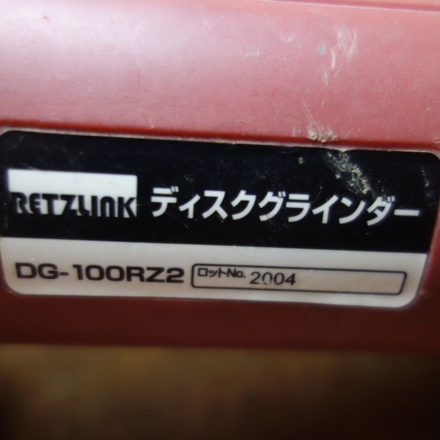 [送料無料] 5台まとめ売り☆ディスク グラインダー マキタ 9539B 100mm / 日立 PDA-100D 100mm / RETZLINK DG-100RZ2 100mm / 東芝 DGN-100A 100mm, コーナードリル ADP-6A 65mm☆