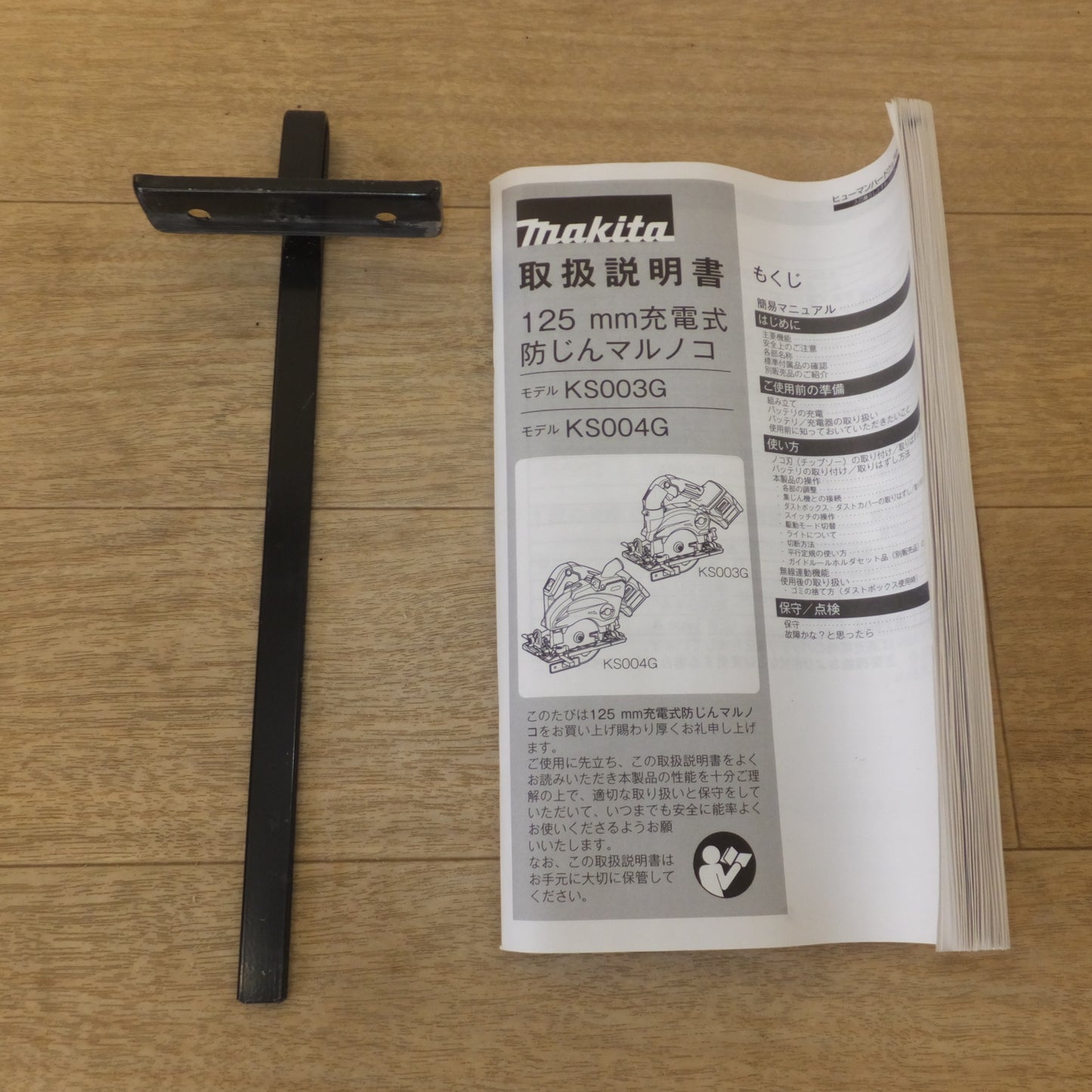 [送料無料] ★マキタ makita 125mm 充電式防じんマルノコ KS004GZ 36V-40V 本体のみ　木工用 超硬丸ノコ★