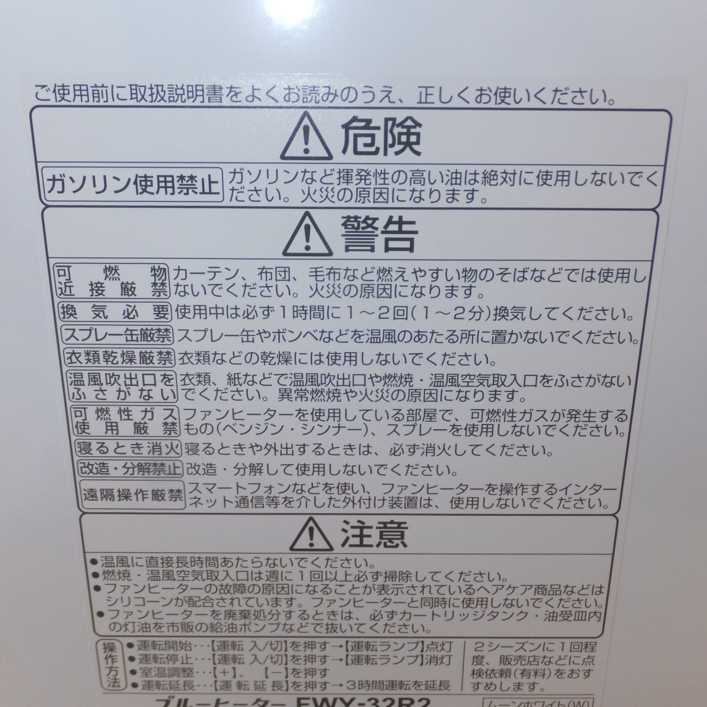 [送料無料] 岐阜発 キレイ★ダイニチ Dainichi 23年製 ブルーヒーター FWY-32R2　100V 50/60Hz　強制通気形開放式石油ストーブ★