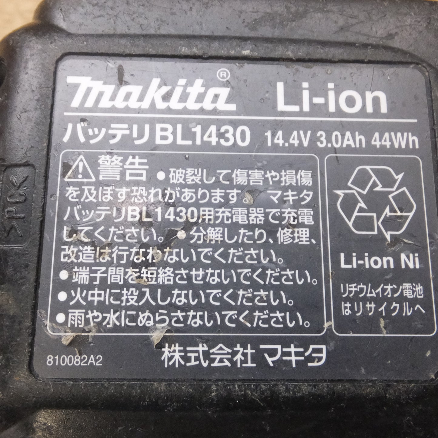 [送料無料] ジャンク★マキタ makita Li-ion Ni バッテリ BL1430　DC14.4V 3.0Ah 44Wh　7個 セット★