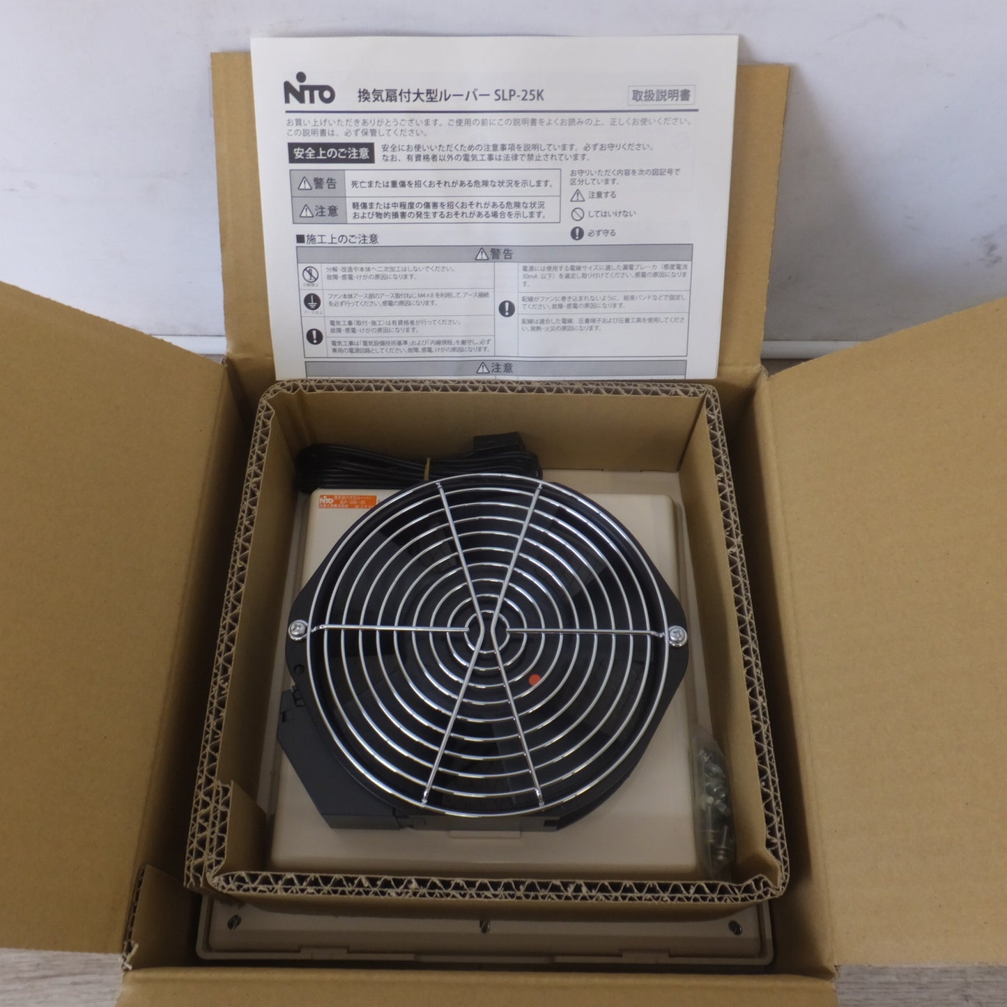 ●複数在庫有●[送料無料] 未使用★日東工業 NiTO 換気扇付大型ルーパー SLP-25K-2C AC200V★