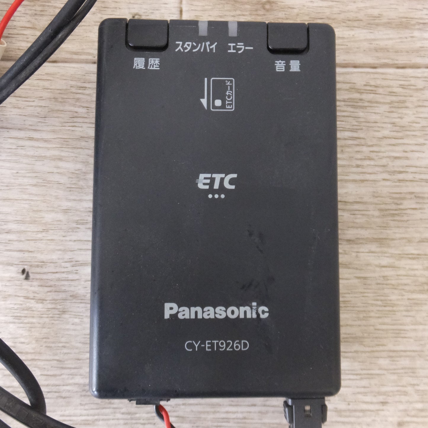 [送料無料] ★パナソニック Panasonic ETC車載器 アンテナ分離型 CY-ET926D(57)★