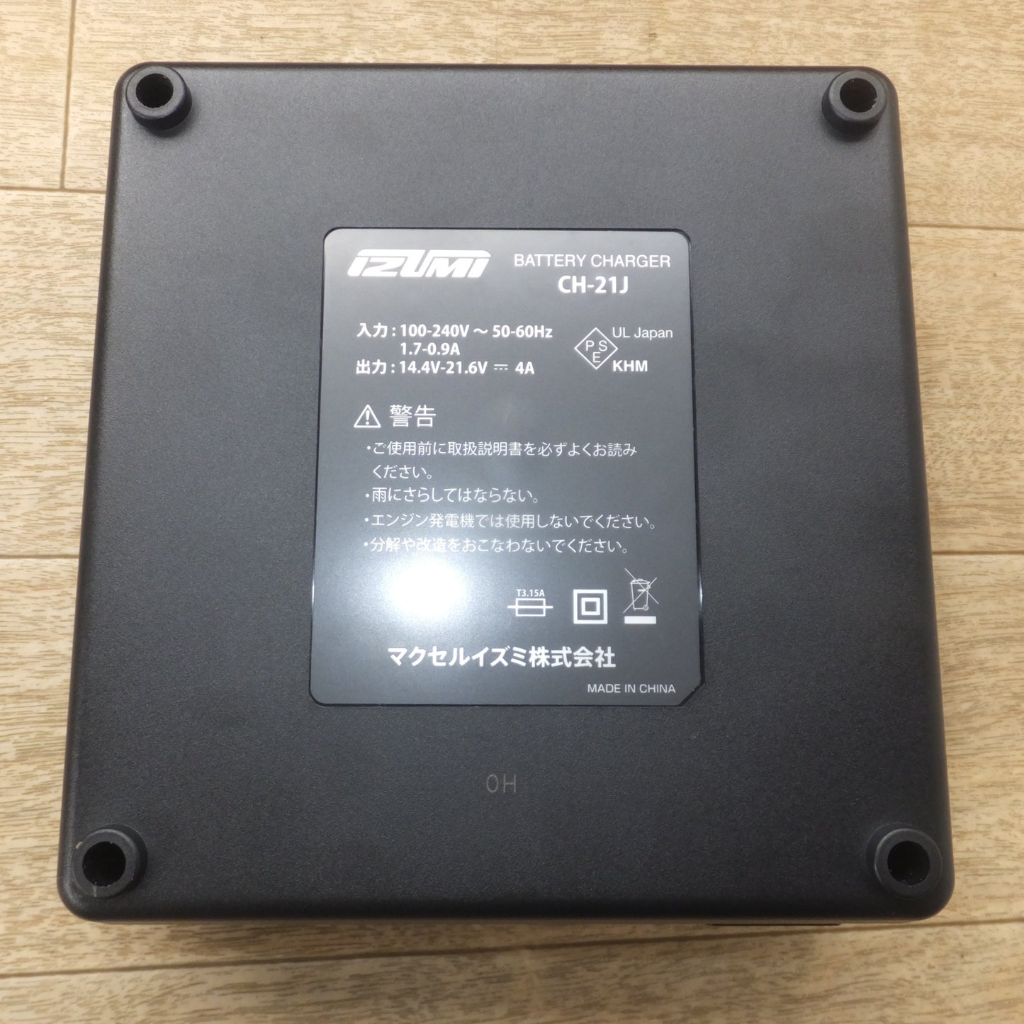 [送料無料] 未使用★マクセルイズミ IZUMI バッテリーチャージャー BATTERY CHARGER CH-21J　100v-240V 50-60Hz 14.4V-21.6V★