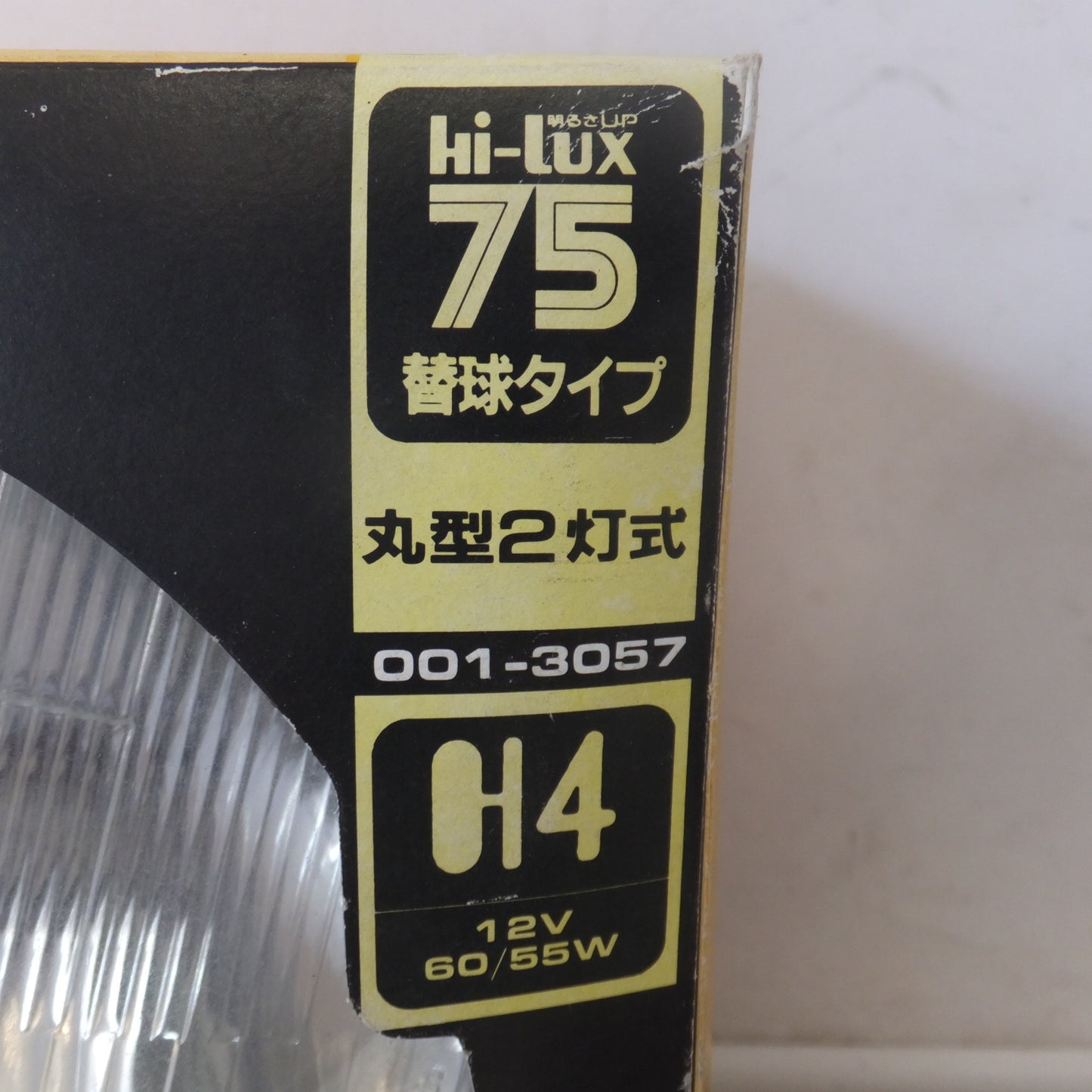 ★スタンレー STANLEY 丸型2灯式 ヘッドライト 001-3057　H4 12V 60/55W　Hi-lux 75 替球タイプ★ [送料無料]