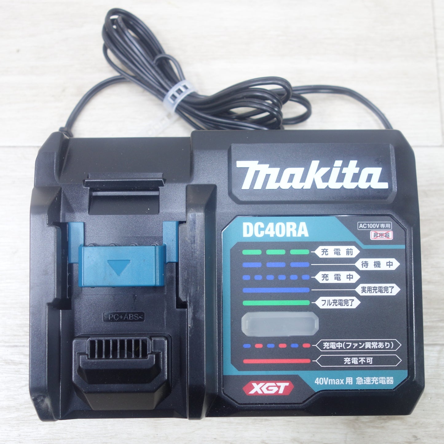 [送料無料] ◆マキタ 100mm 充電式 ディスクグラインダ GA017G 急速充電器 DC40RA 研削 研摩 研磨 機 makita◆
