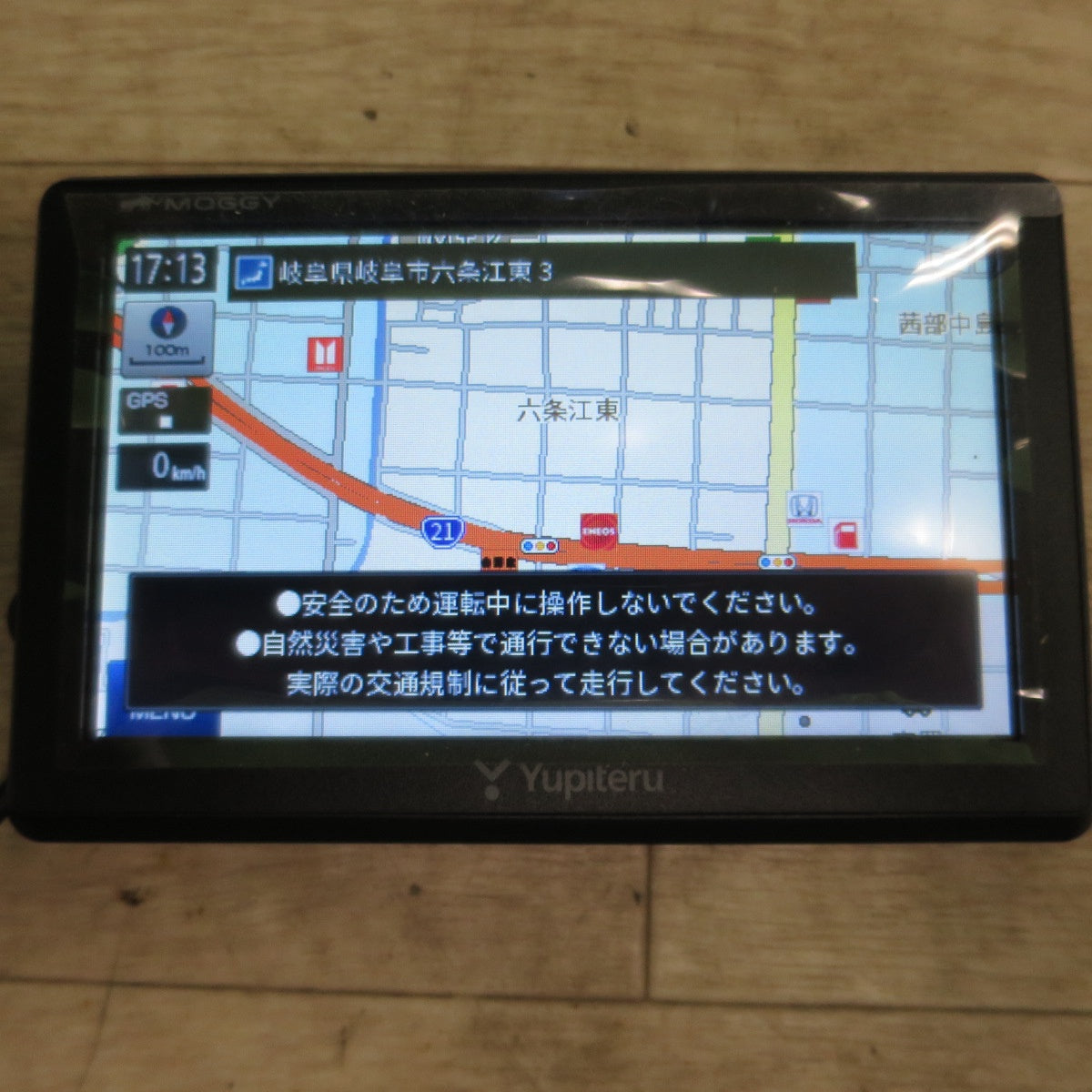 [送料無料] キレイ☆Yupiteru ユピテル 5インチ ワンセグ ナビ YPB554 MOGGY スタンド シガー電源付き セット ポータブル カーナビ☆