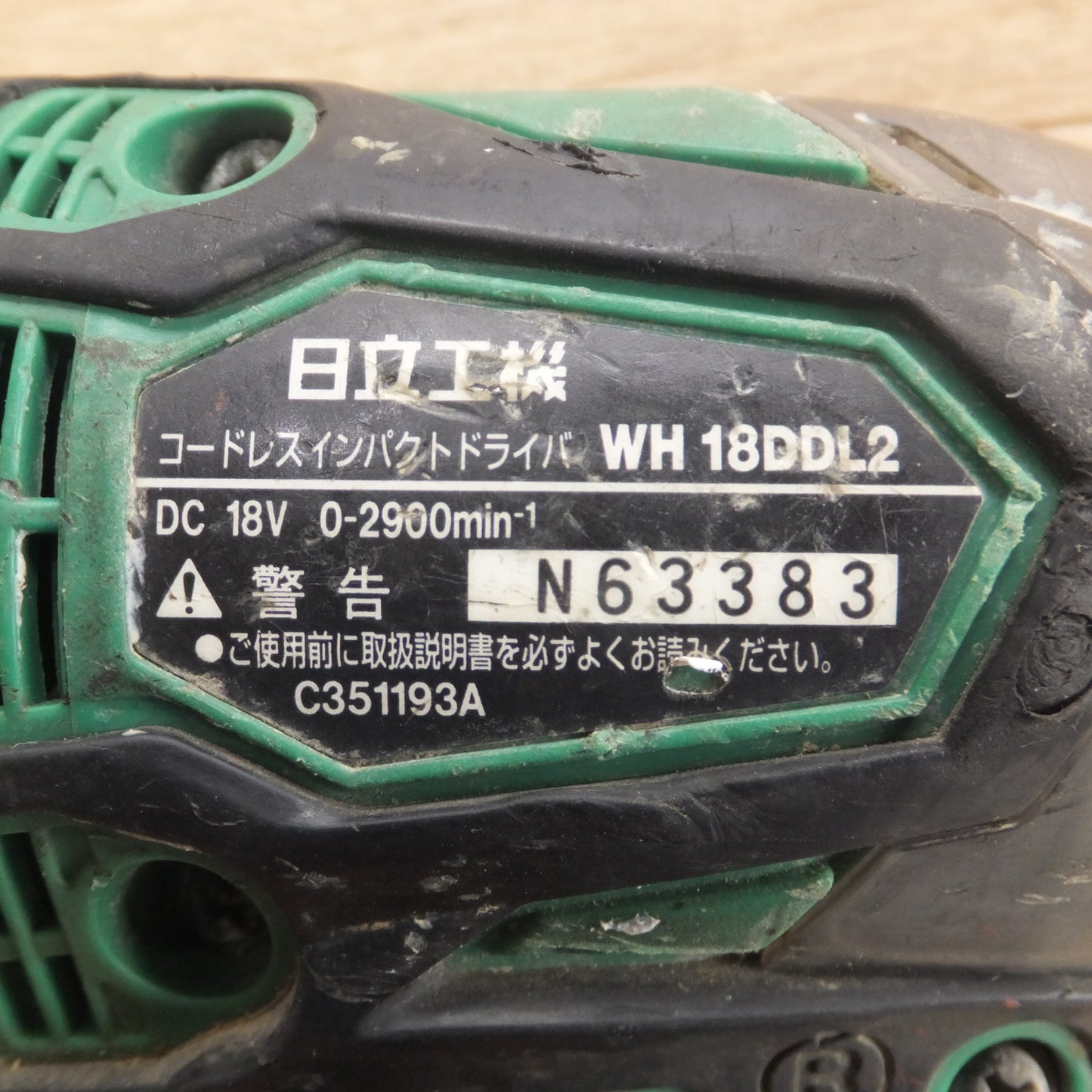 [送料無料] 現状品★日立 HITACHI コードレスインパクトドライバ WH18DDL2　蓄電池 BSL1860　急速充電器 UC18YSL2　セット★