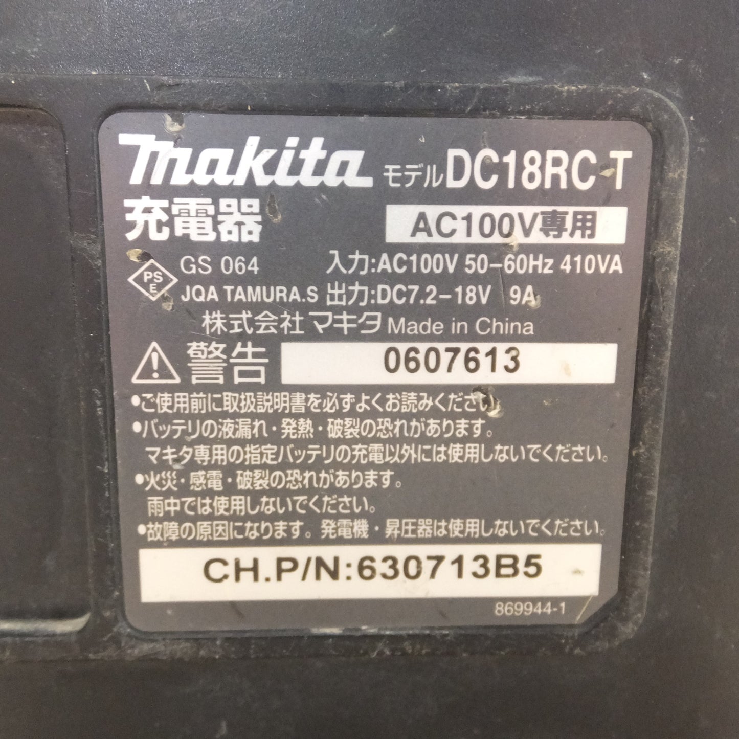 [送料無料] ジャンク★マキタ makita 充電式インパクトドライバ TD137DRTX(?) 14.4V★