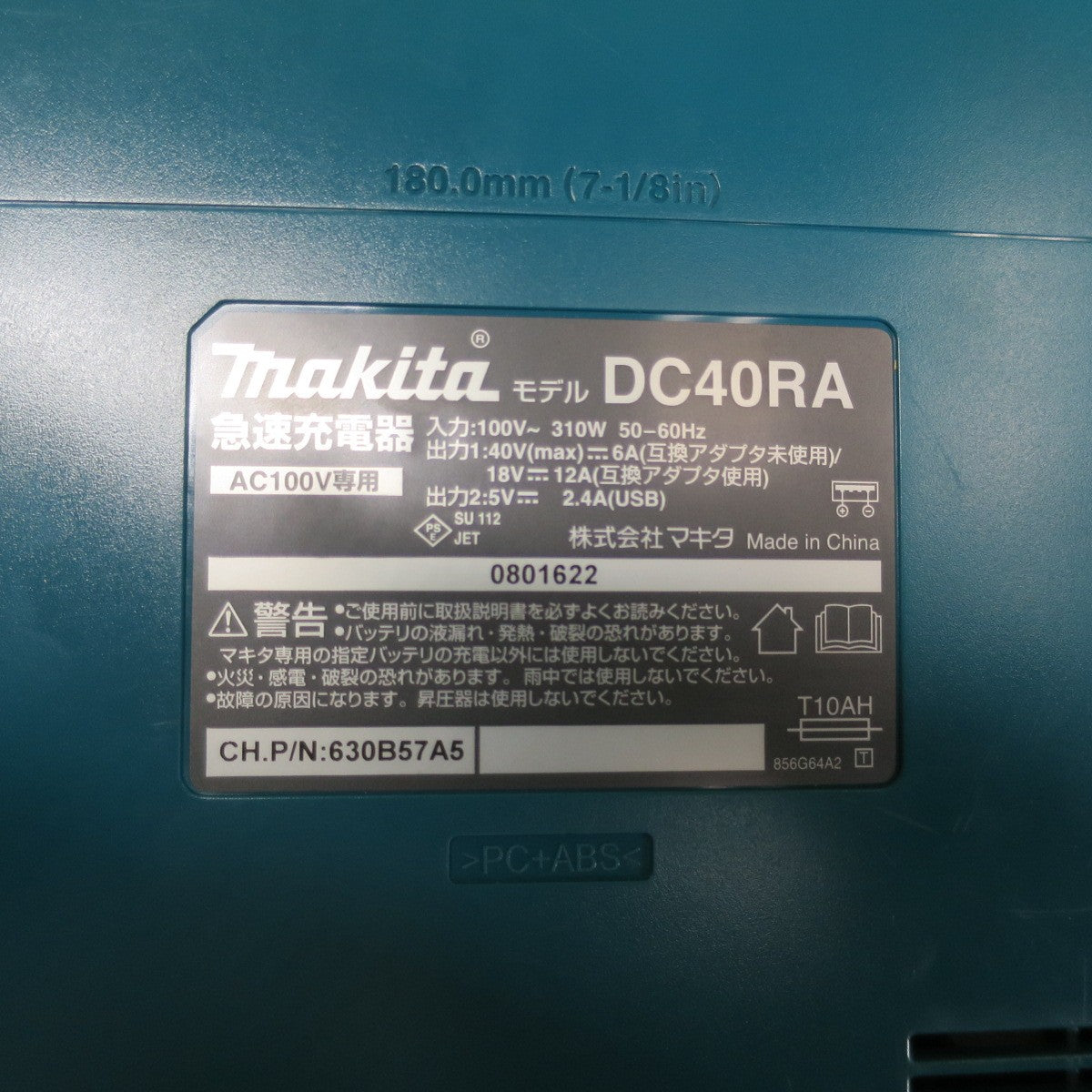 [送料無料] 未使用☆マキタ 急速 充電器 DC40RA 電動 工具 40V(max) バッテリー用 純正品 makita☆