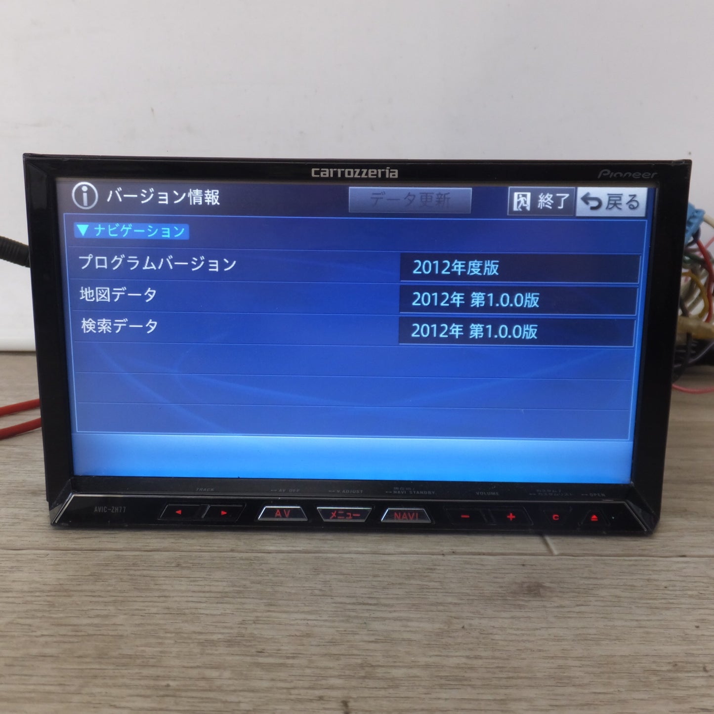[送料無料] ★カロッツェリア carrozzeria AV一体型HDDナビゲーション サイバーナビ AVIC-ZH77[10]★