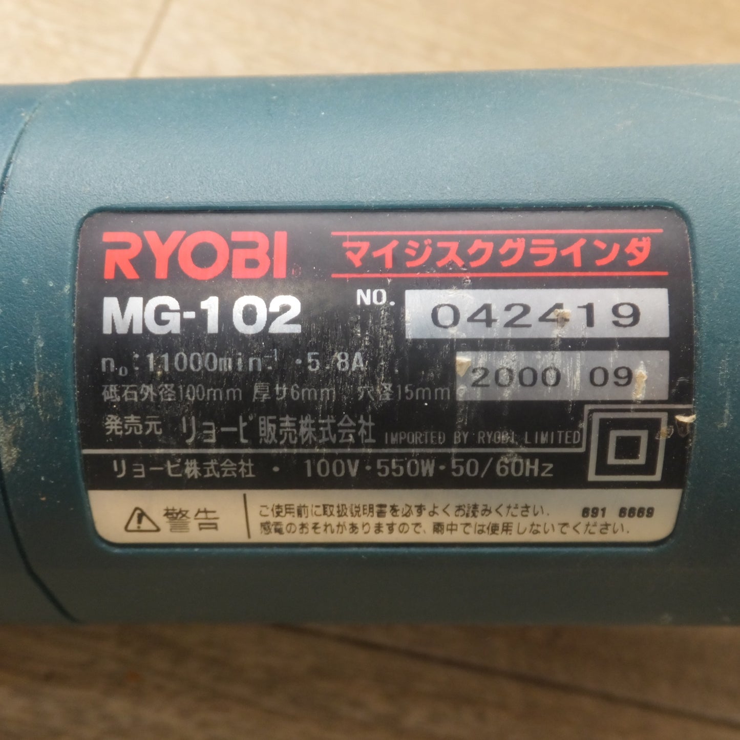 [送料無料] ★リョービ RYOBI マイジスクグラインダ MG-102　砥石外径 100mm　100V 550W 50/60Hz 5.8A★