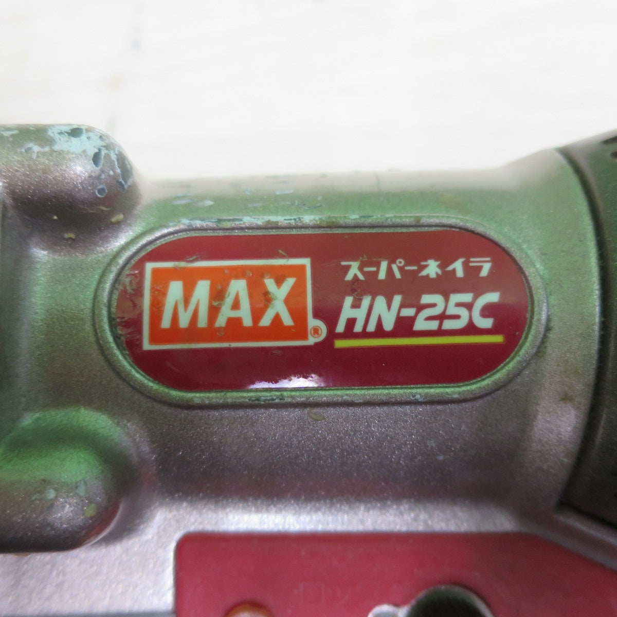 [送料無料] ☆マックス 高圧 コンクリート ピン ネイラ スーパー ネイラ HN-25C ケース付き MAX エア工具☆
