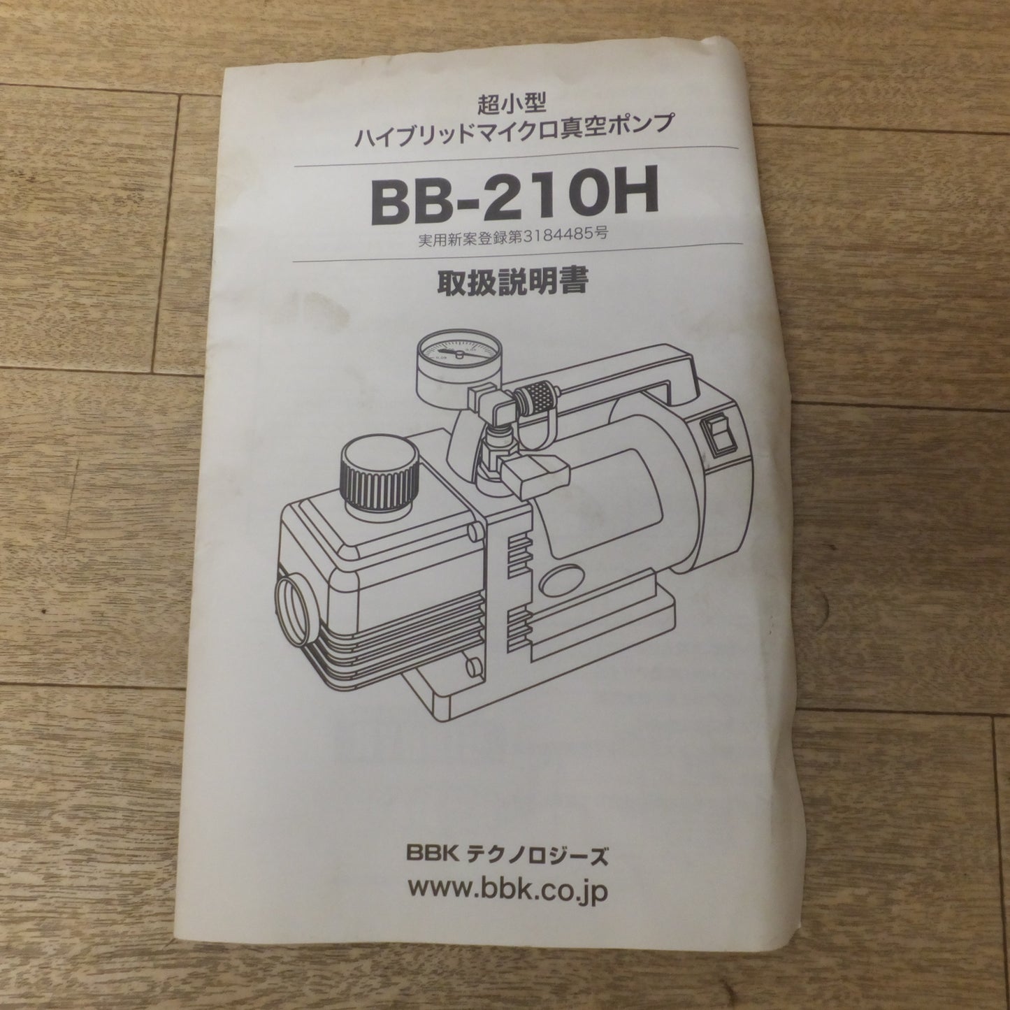 [送料無料] キレイ★文化貿易工業 BBK 超小型 ハイブリッドマイクロ真空ポンプ BB-210H　100V～ 50-60Hz★