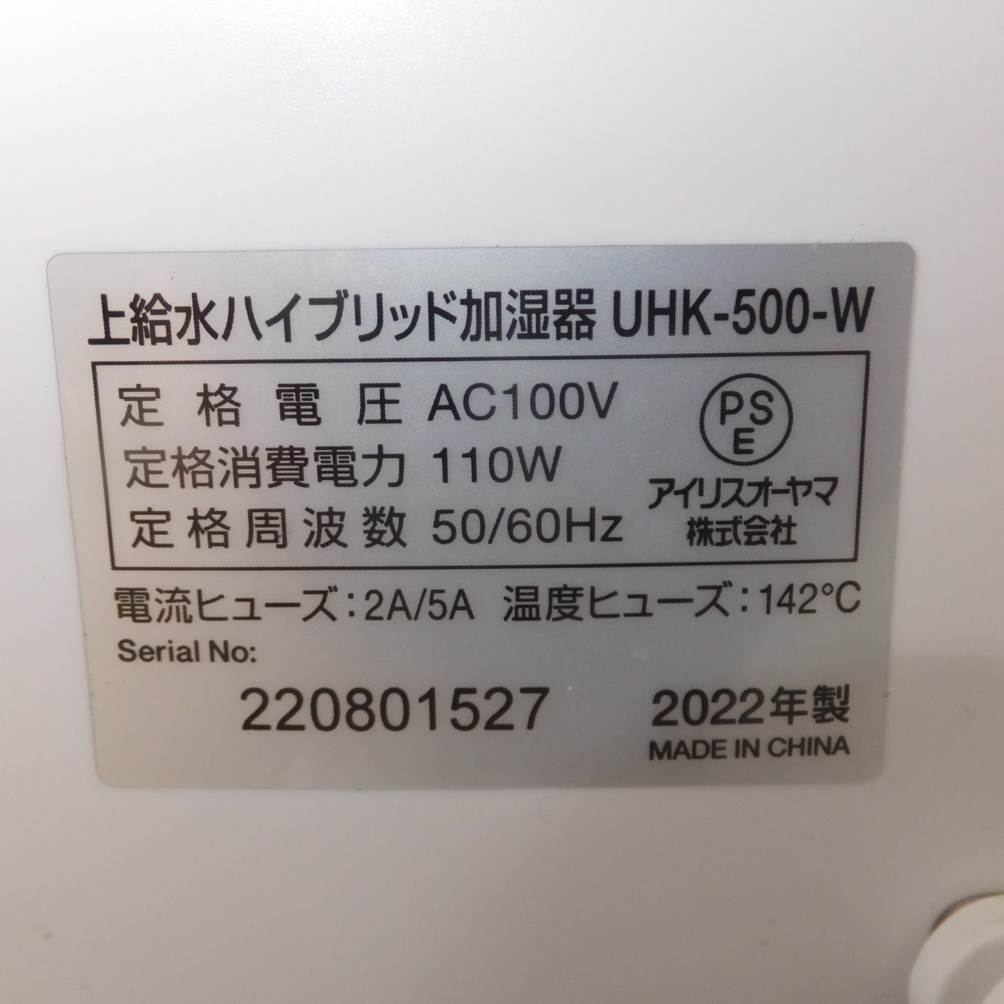 [送料無料] ★アイリスオーヤマ IRIS OHYAMA 2022年製 上給水ハイブリッド加湿器 UHK-500-W　AC100V 110W 50/60Hz★