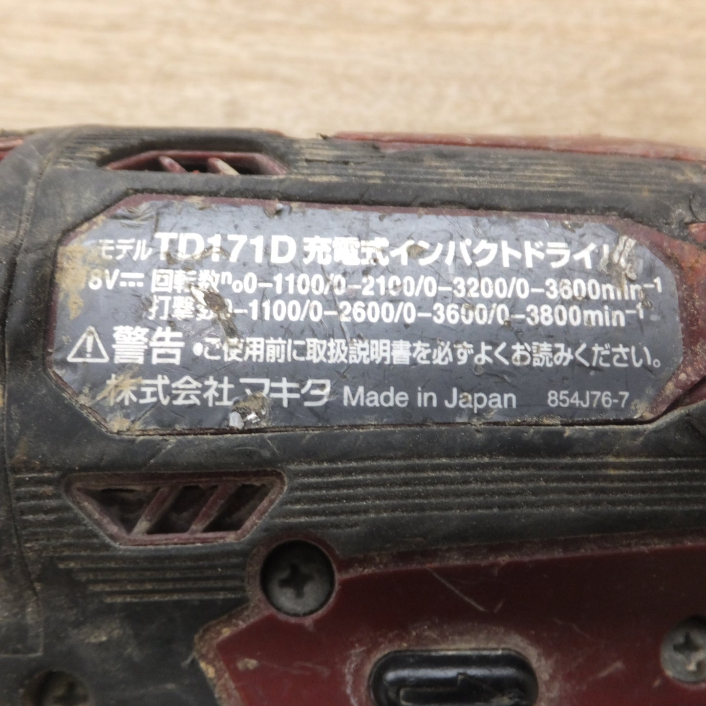[送料無料] ジャンク★マキタ makita 充電式インパクトドライバ TD171D 18V 本体のみ★