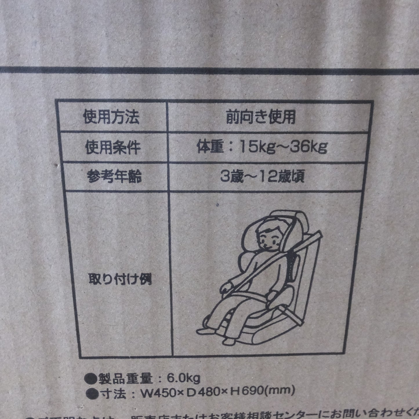 [送料無料] ◆トヨタ 純正 ジュニアシート  チャイルドシート 73700-52130 体重15kg～36kg 3歳～12歳頃◆