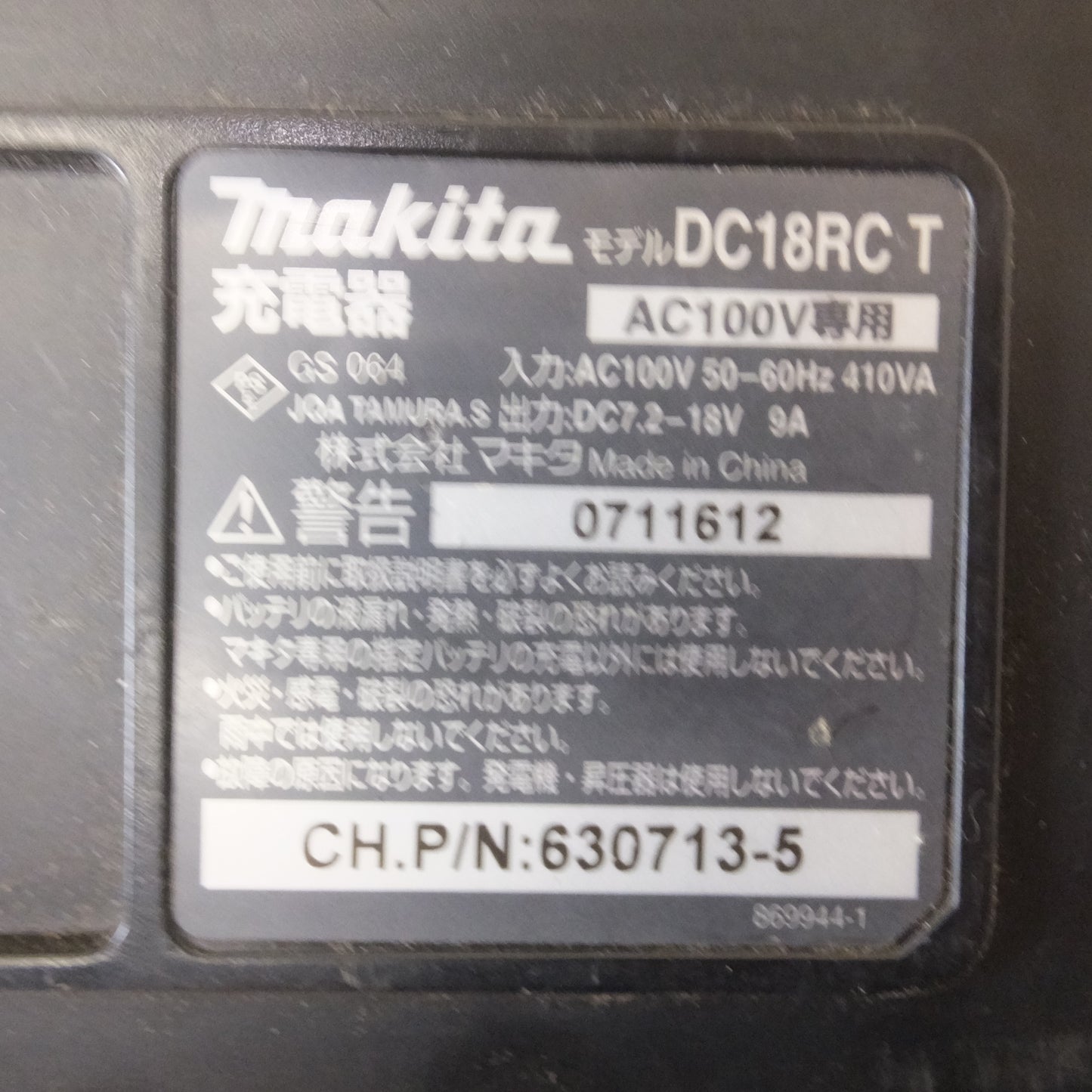 [送料無料] ジャンク★マキタ 充電器 DC18RC T 2点　バッテリ BL1860B 4点 BL1850B BL1850 BL1840 BL1830 BL1430　計 9個　セット★