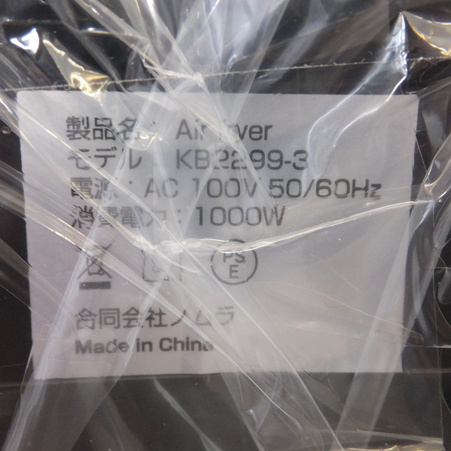 [送料無料] 未使用★ノムラ ノンフライヤー Air fryer KB2299-3　100V 50/60Hz 1000W★