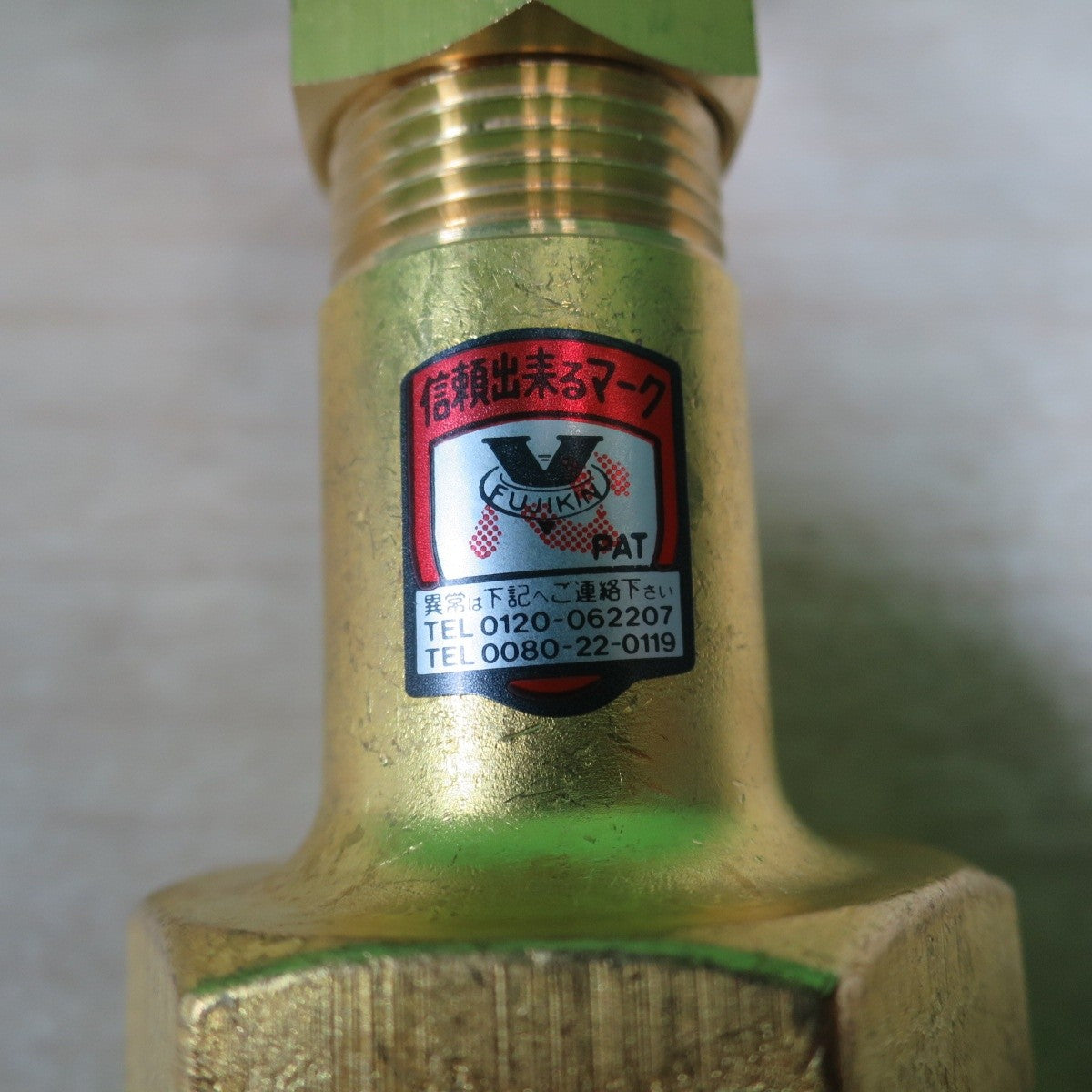 未使用☆FUJIKIN フジキン 黄銅製 ニードル バルブ 20K-3/4☆ [送料無料]
