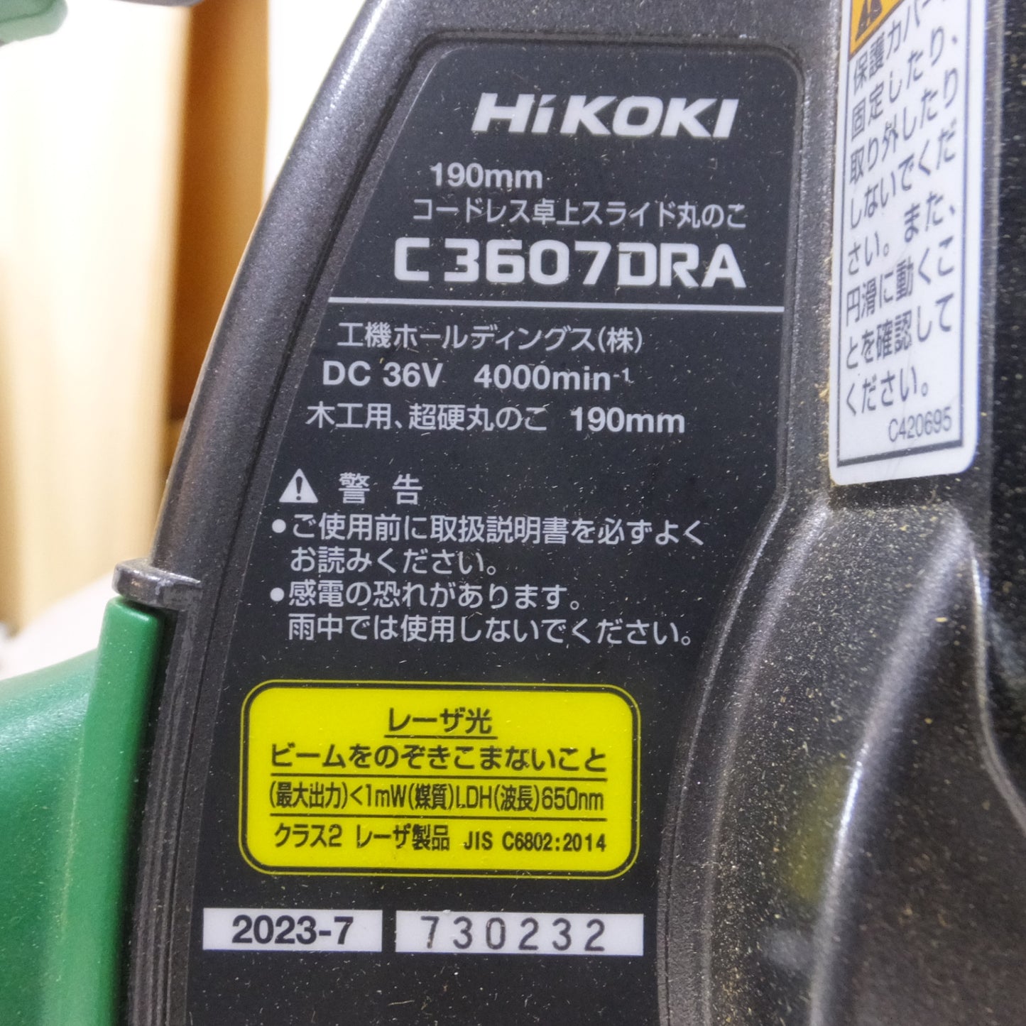 [送料無料] ◆ハイコーキ 190mm コードレス 卓上 スライド 丸のこ DC 36V C3607DRA バッテリー 付き 丸鋸 丸ノコ マルノコ 切断機 HiKOKI 電動 工具◆