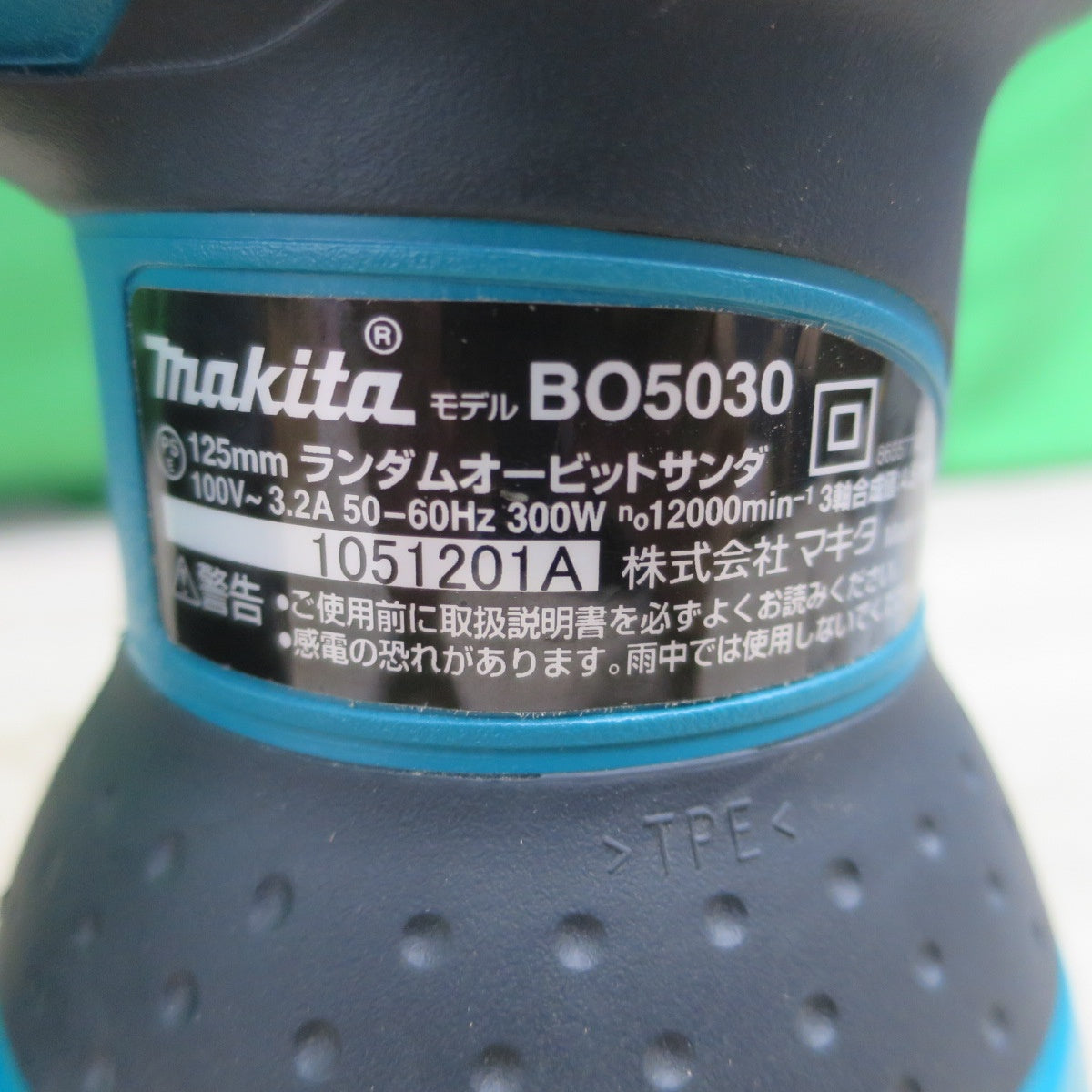 [送料無料] キレイ！付属品付き☆マキタ ランダム オービット サンダ 125mm 100V BO5030 サンディングディスク 付き 研磨 電動 工具☆