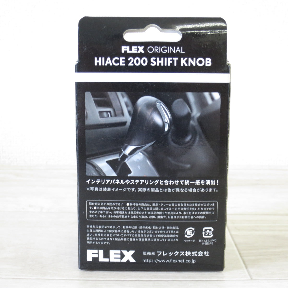 [送料無料] 未使用◇FLEX ハイエース 200系 シフトノブ 茶木目 SHIFT KNOB フレックス HNW01KSBBR◇