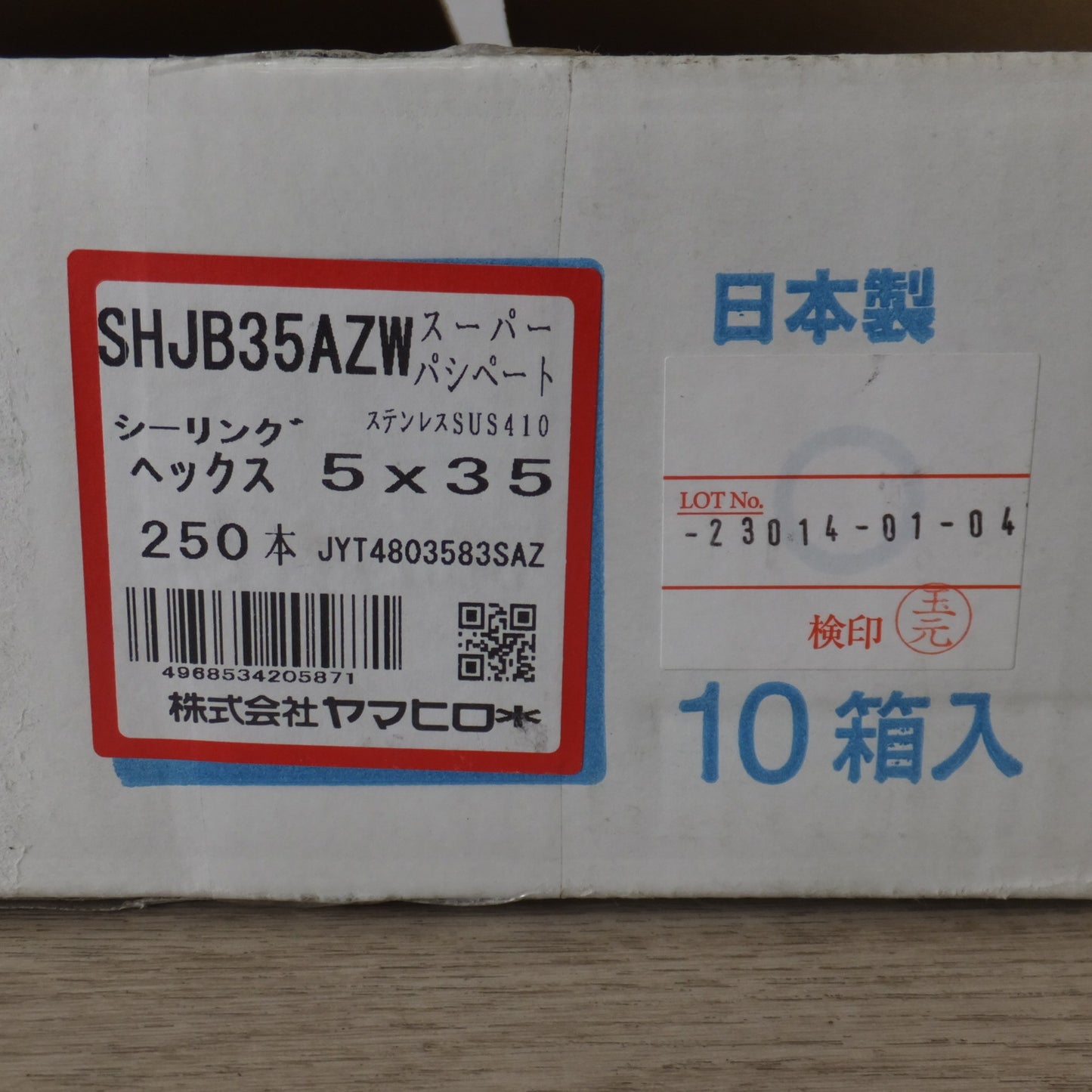 [送料無料] 未使用★ヤマヒロ ジャックポイント SHJB35AZW スーパーパシペート ステンレス SUS410 シーリングヘックス 5×35 250本 10箱入★