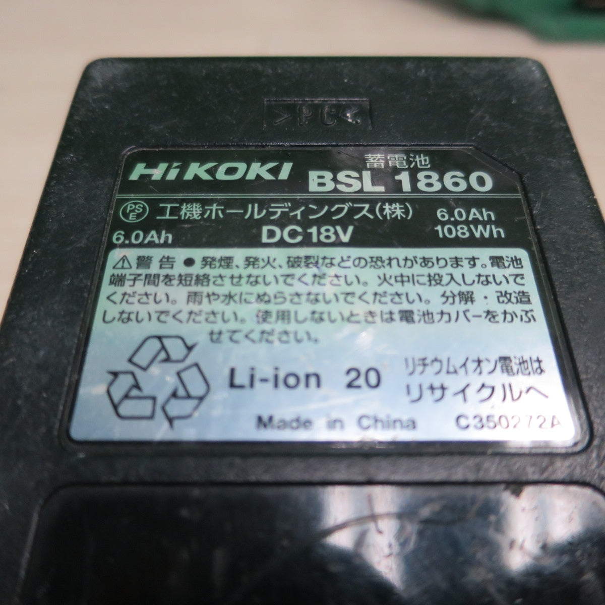 [送料無料] ☆HiKOKI ハイコーキ 18V コードレス セーバソー CR18DBL 電動 工具 セーバーソー☆