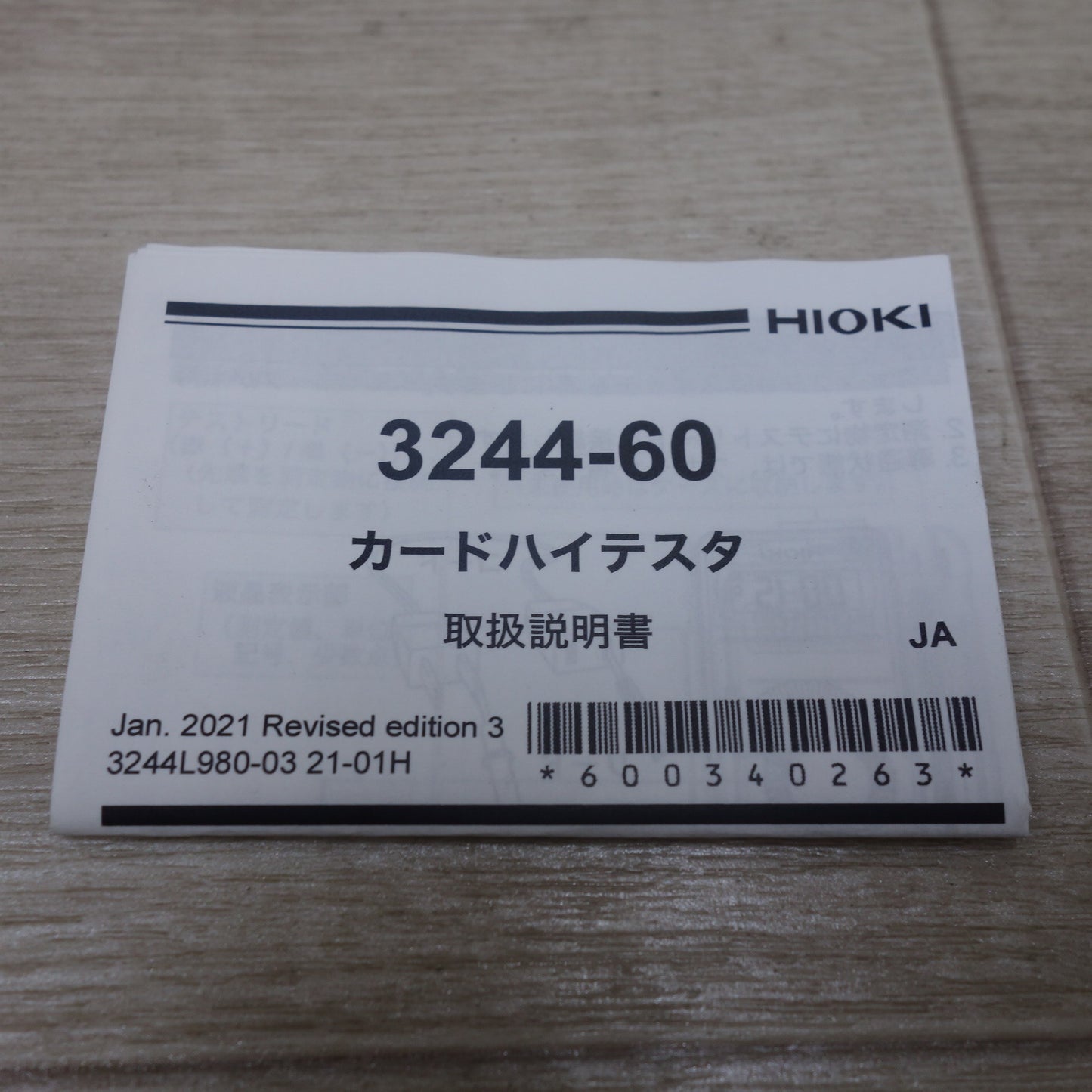 [送料無料] キレイ◆HIOKI 日置電機 カードハイテスタ 3244-60  デジタル マルチ メーター カード型 計測器 測定器◆