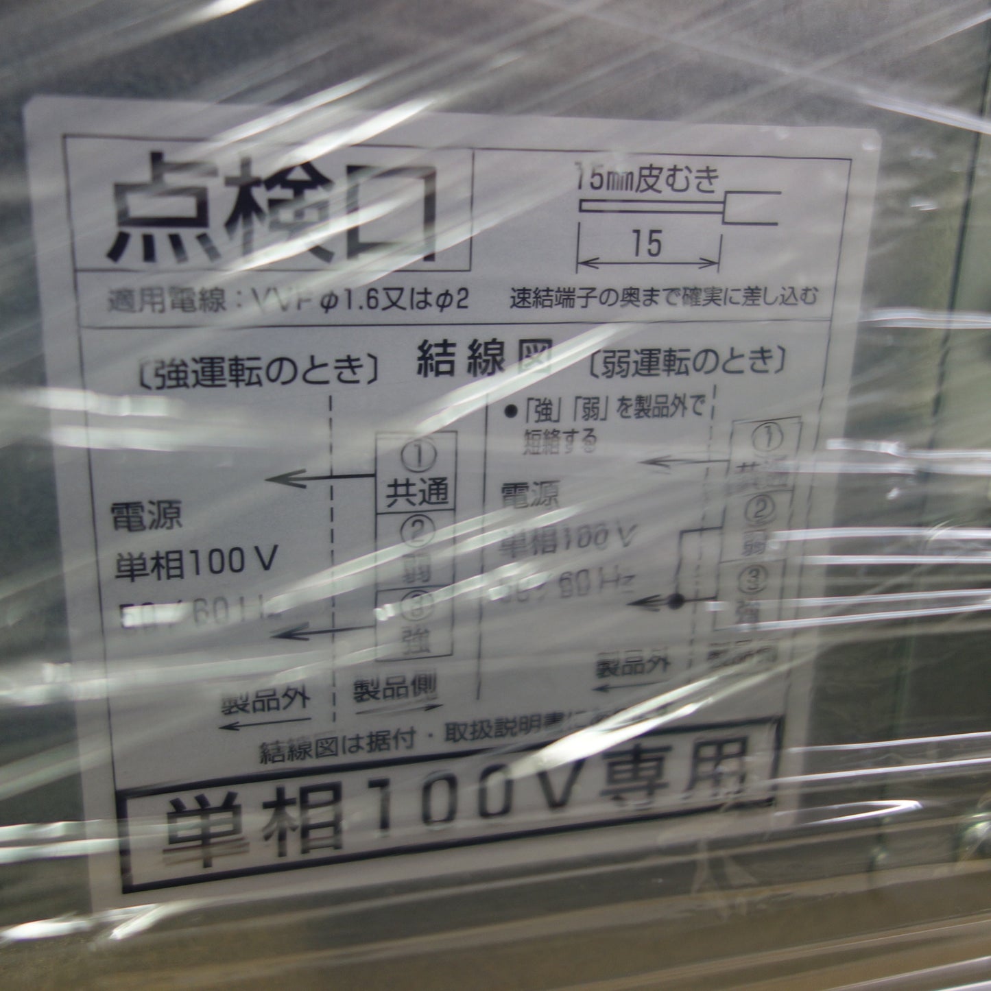 [送料無料] 未使用☆三菱電機 ストレート シロッコファン BFS-40SKA2 産業用 換気 送風機 MITSUBISHI 工場☆
