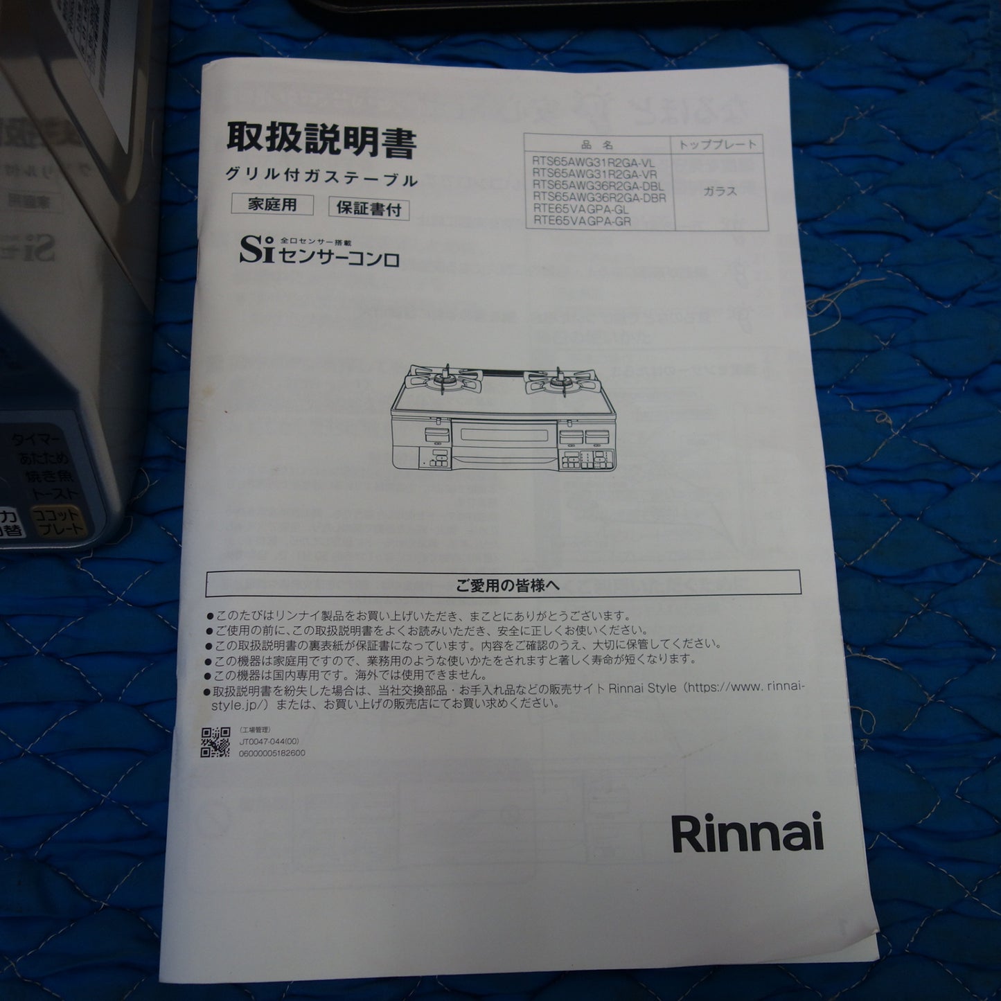 [送料無料] 美品☆リンナイ グリル付 ガステーブル RTS65AWG31R2GA-VL 都市ガス用 LAKUCIE Prime ガスコンロ Rinnai☆