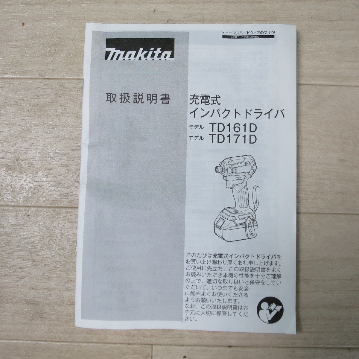 [送料無料] ☆マキタ 充電式 インパクトドライバー TD171D 電動 工具 18V 6.0Ah makita コードレス☆
