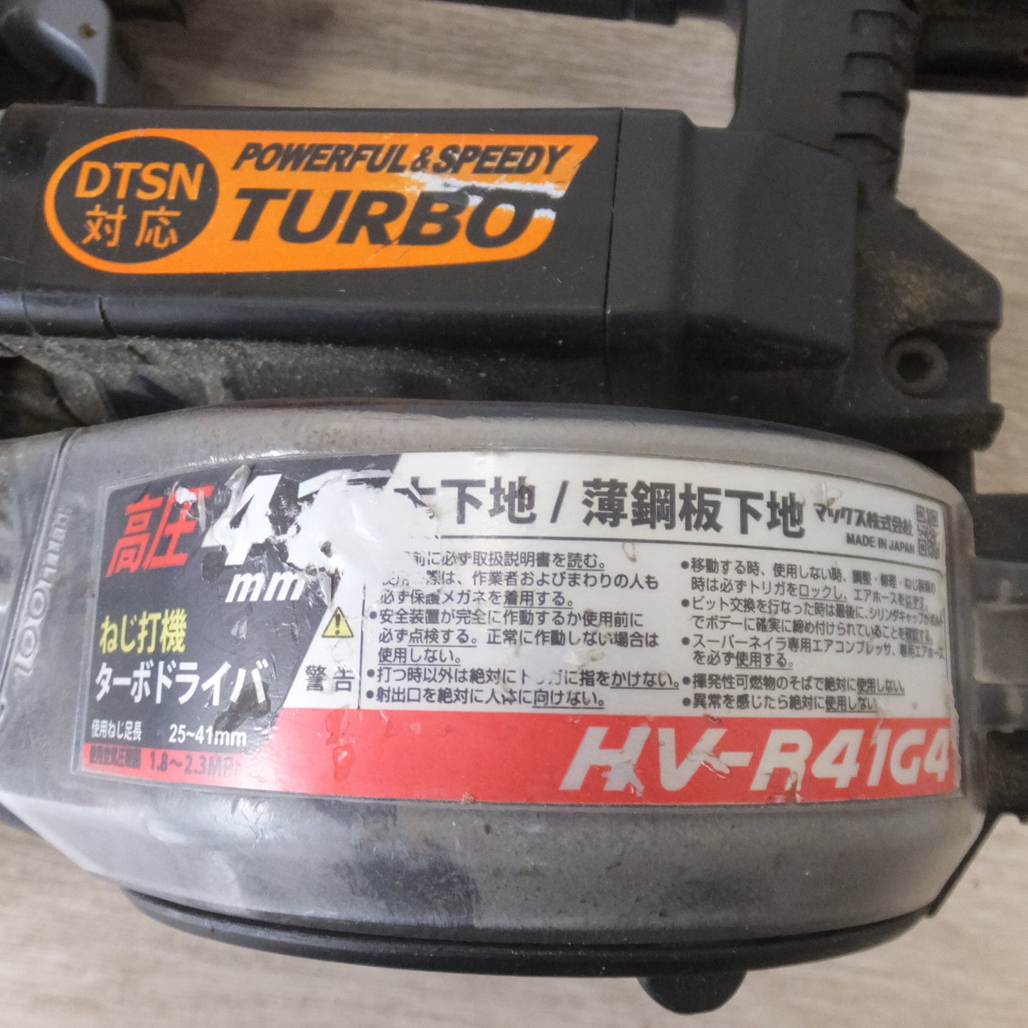 [送料無料] ★マックス MAX ねじ打機 ターボドライバ HV-R41G4-G　木下地 薄鋼板下地　高圧 エアーツール★