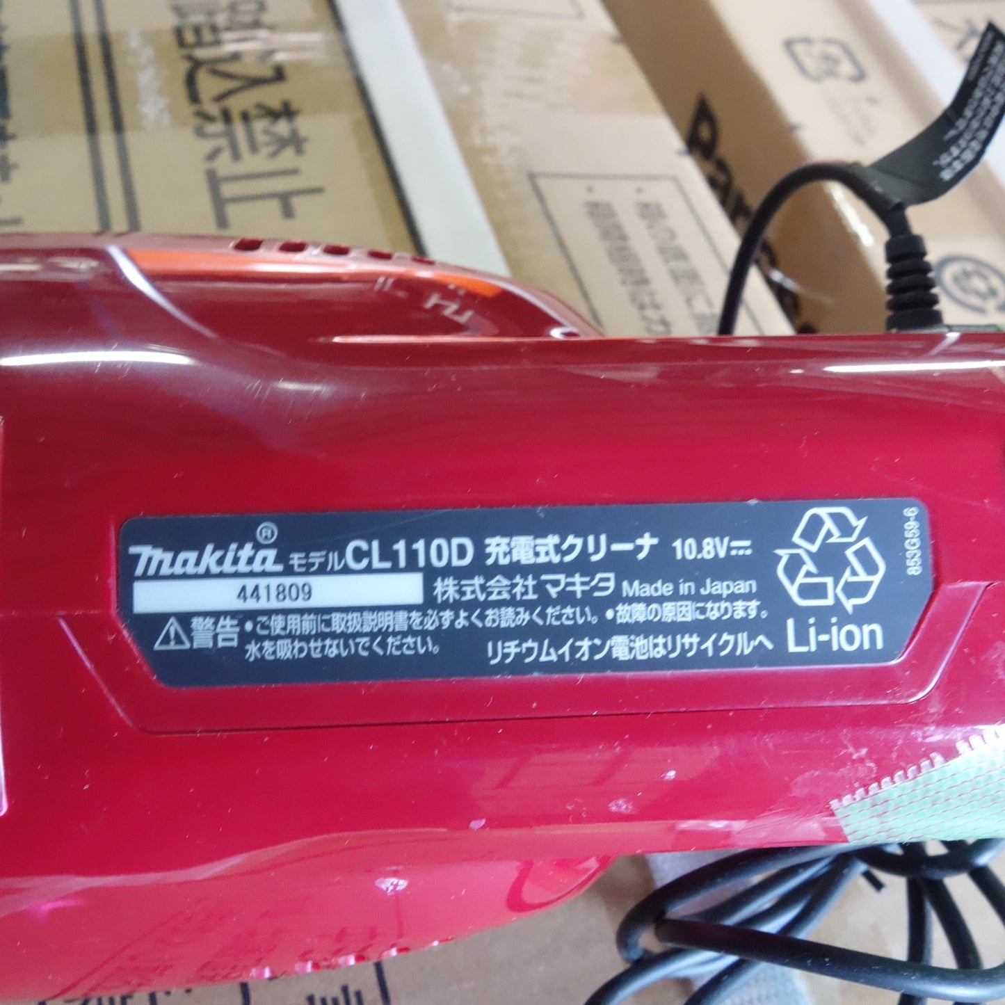 [送料無料] ☆マキタ 充電式 クリーナー 10.8V CL110D 掃除機 コードレス  赤☆