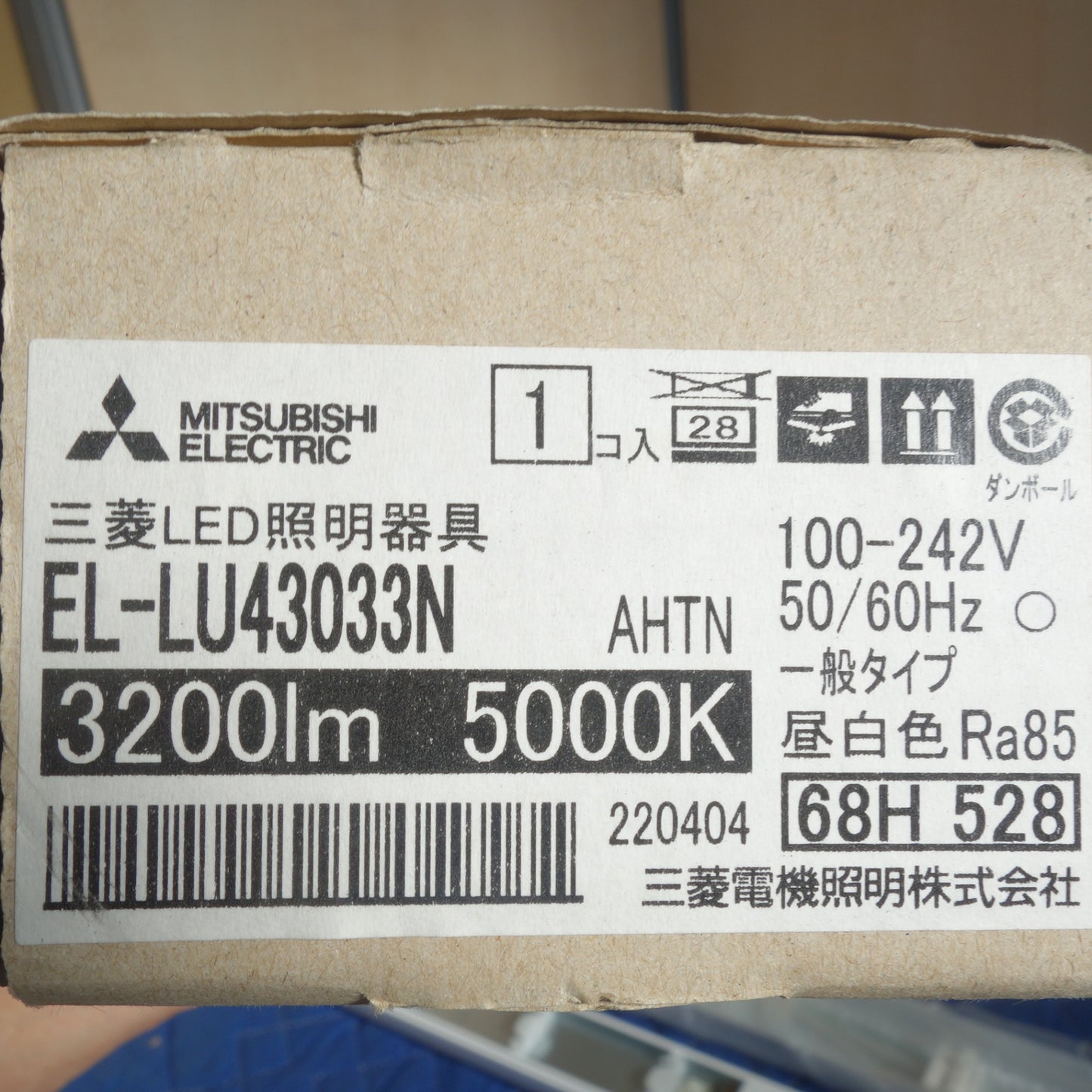 [送料無料] 未使用！3セット！22年製☆三菱 LED 照明器具 ライトユニット形 ベースライト EL-LU43033N 3200lm 5000K EL-LHL40700☆