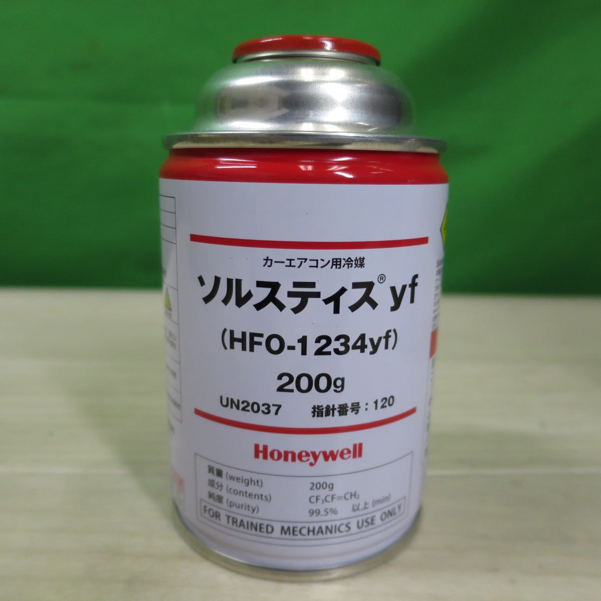 [送料無料] 未使用！2本セット☆Honeywell カー エアコン 用 冷媒 ガス HFO-1234yf 200g UN2037 クーラー ガス 缶 日本ハネウェル☆