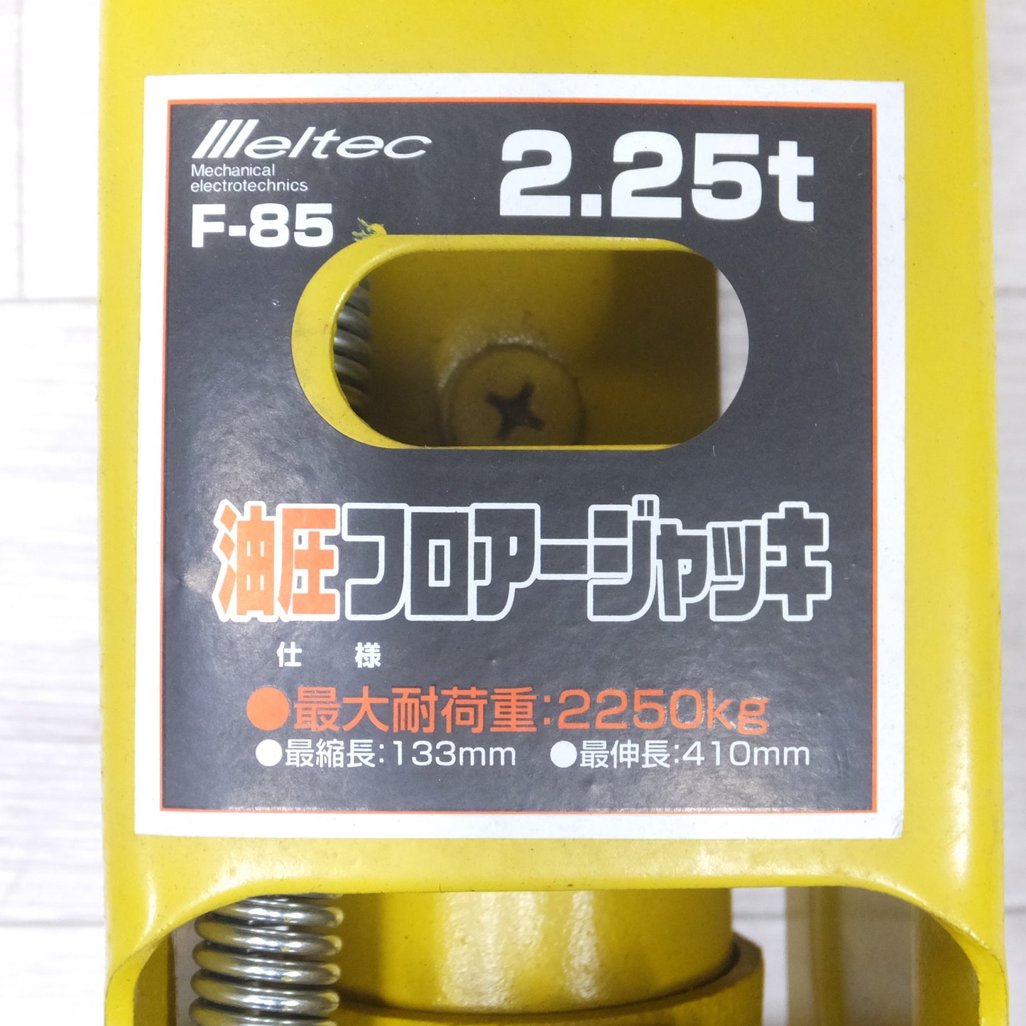 送料無料] ◇Meltec メルテック 油圧フロアージャッキ F-85 2.25トン 