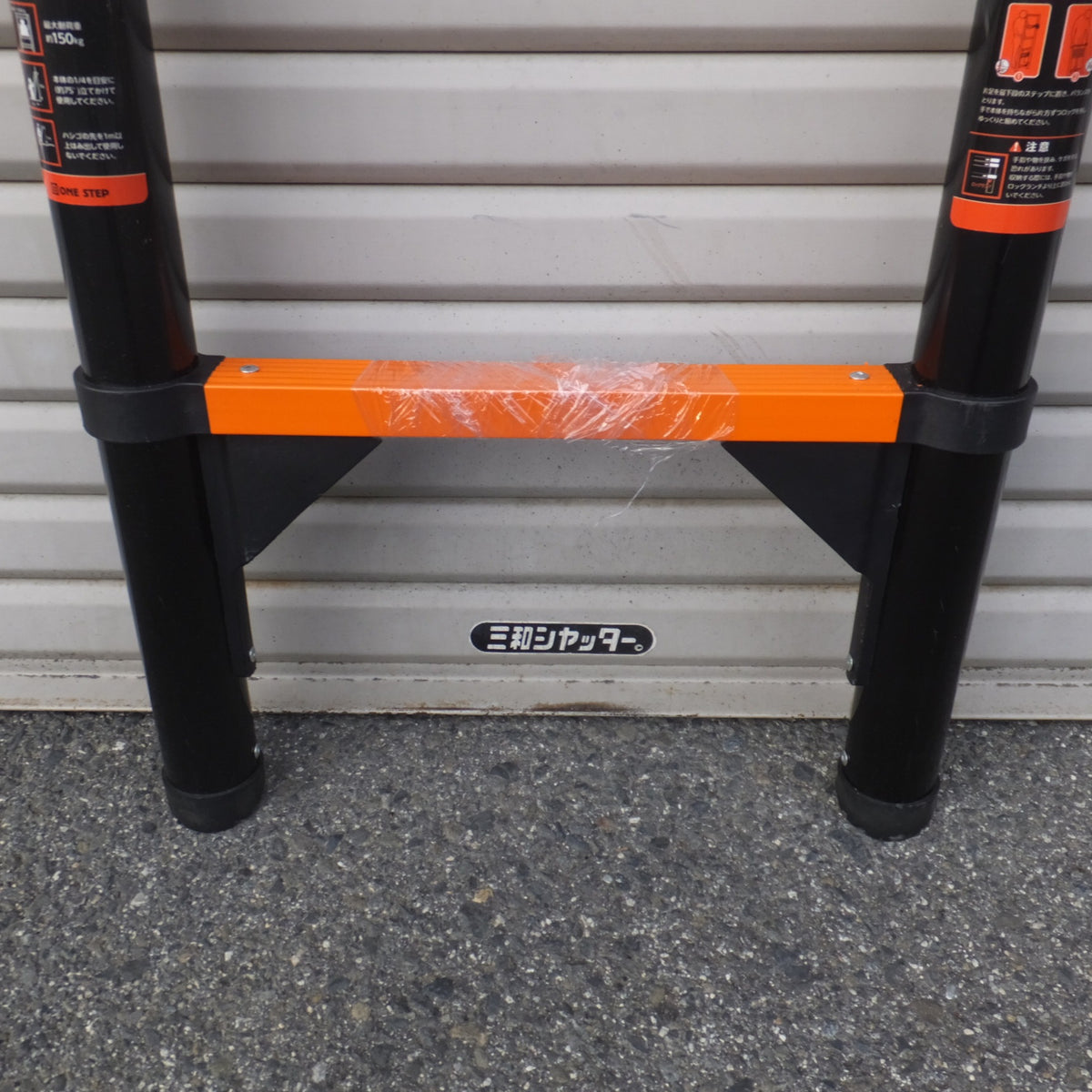 ★ワンステップ ONE STEP 折りたたみ伸縮はしご 形式 不明　最大耐荷重 約 150kg　縮長 約 92cm　伸長 約 388cm★