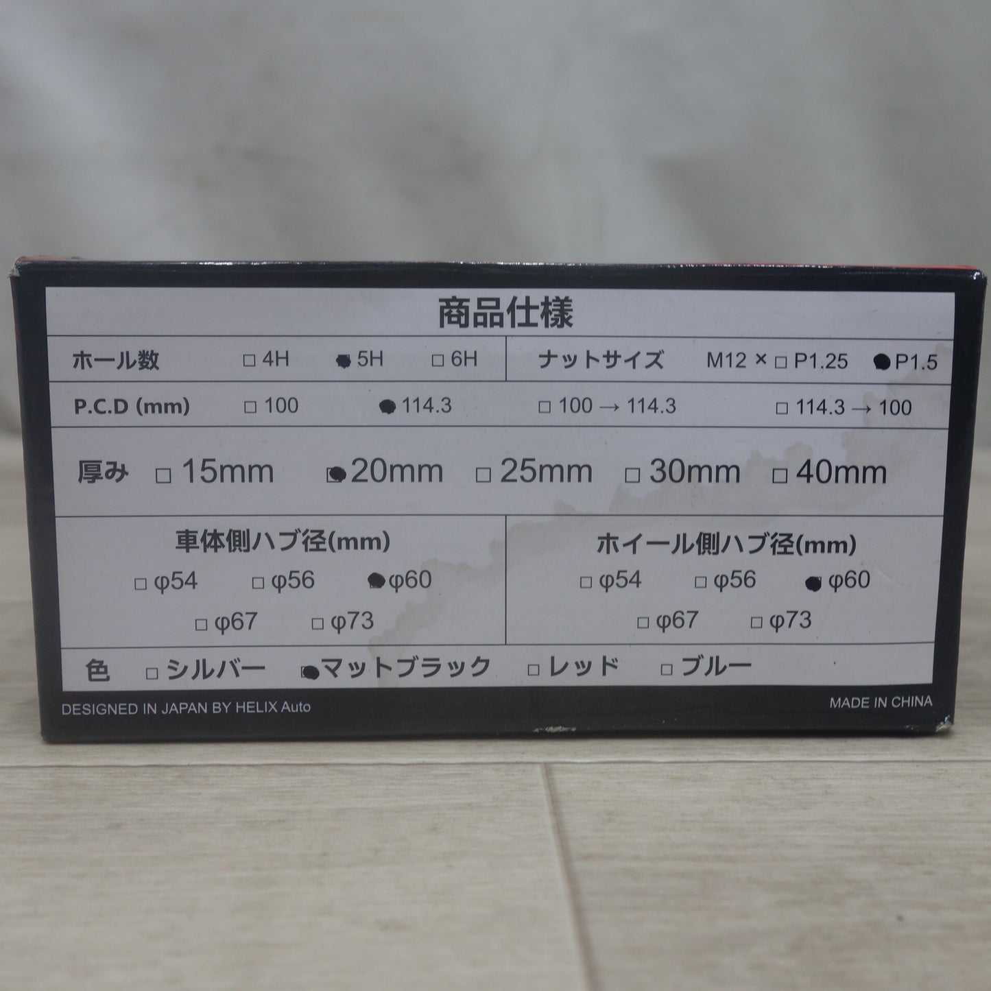 [送料無料] 2枚セット◆HELIX AUTO ワイド トレッド スペーサー PCD114.3/5H CB60.1-20mm P1.5 Φ60 ホイール スペーサー マットブラック◆