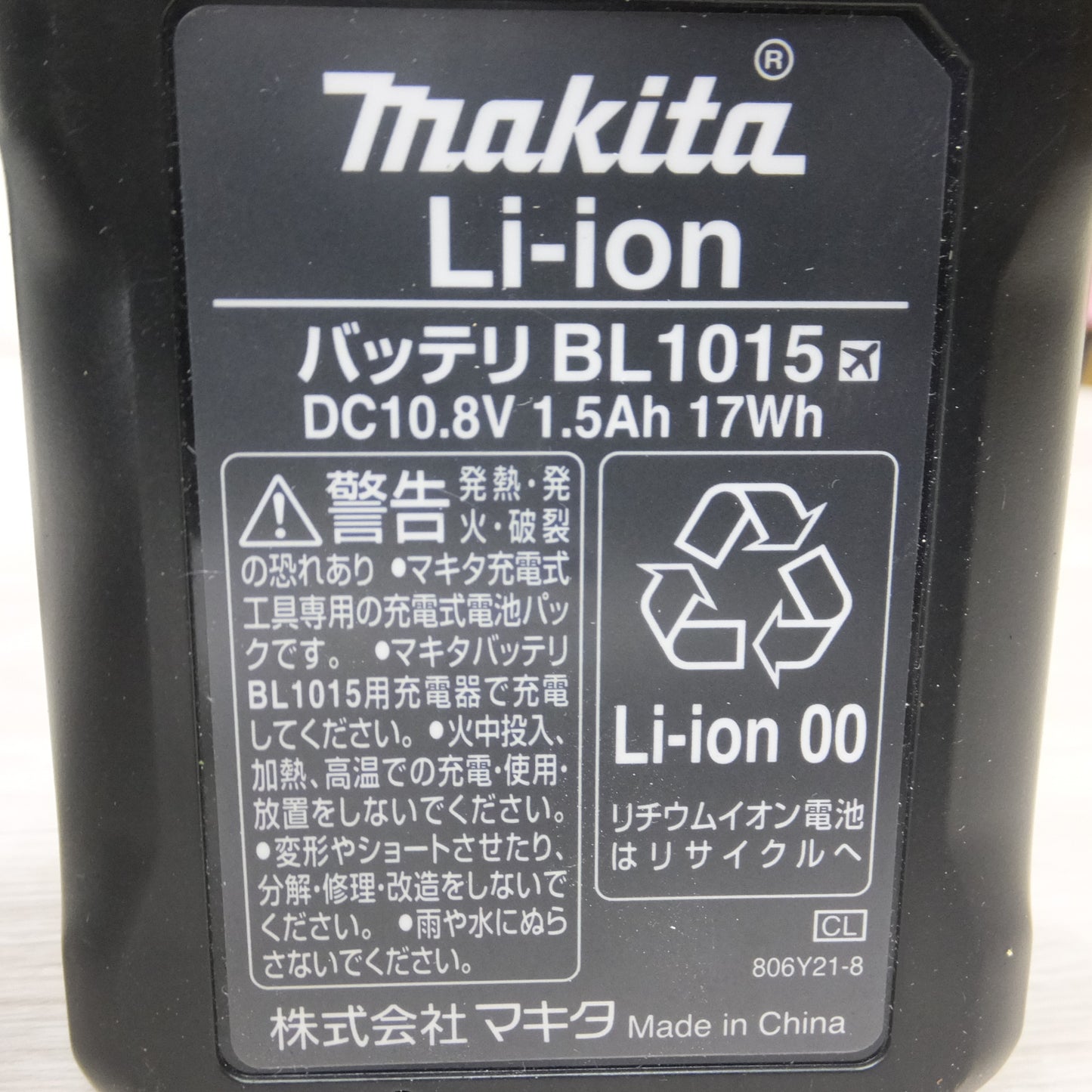 [送料無料] キレイ◆makita マキタ 充電式 屋内・野外兼用 墨出し器 SK209GD 10.8V バッテリー 充電器 LDG-3 受光器 三脚付き◆