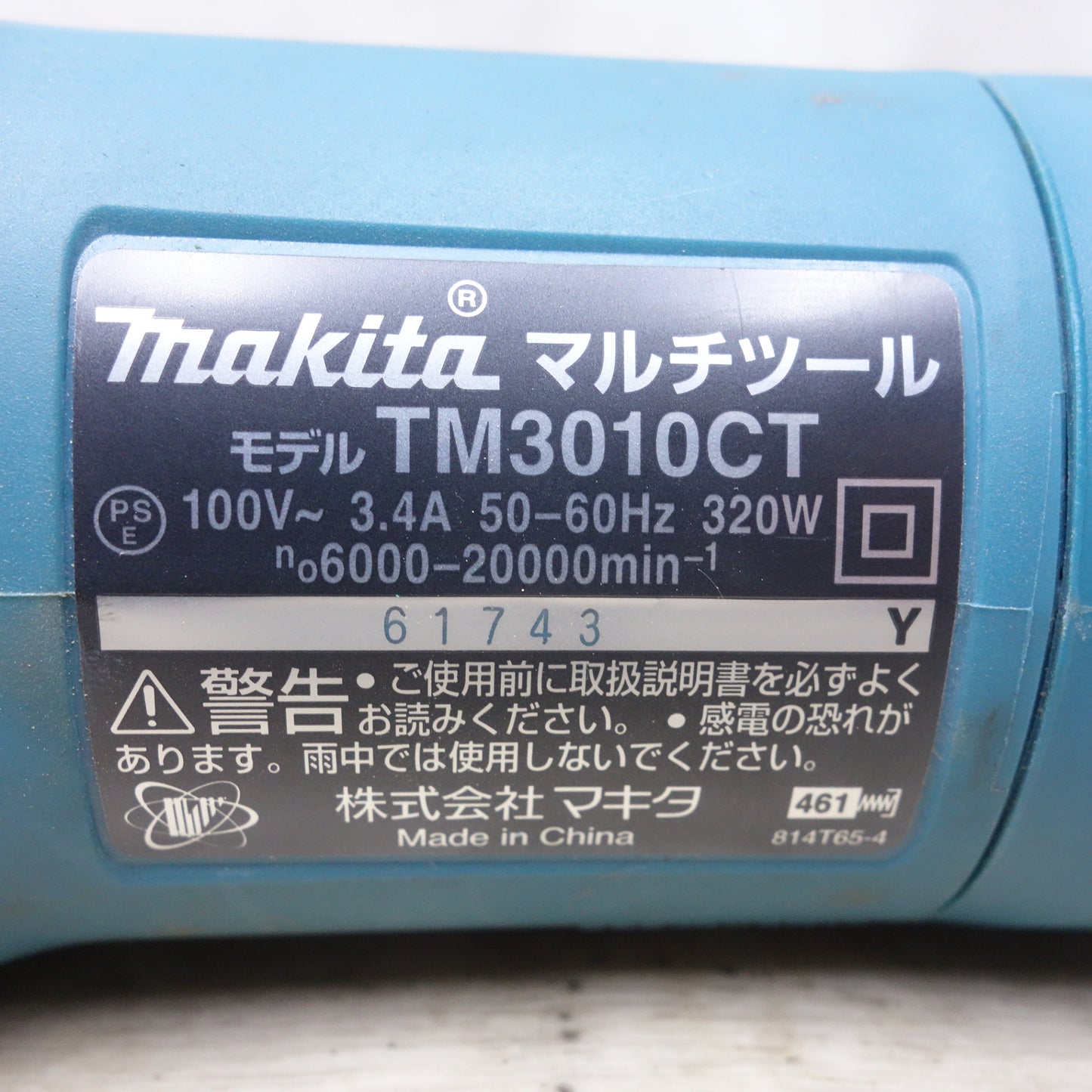 [送料無料] 付属品付き◆マキタ マルチツール TM3010CT 電動 工具 切削 切断 研磨 100V makita◆