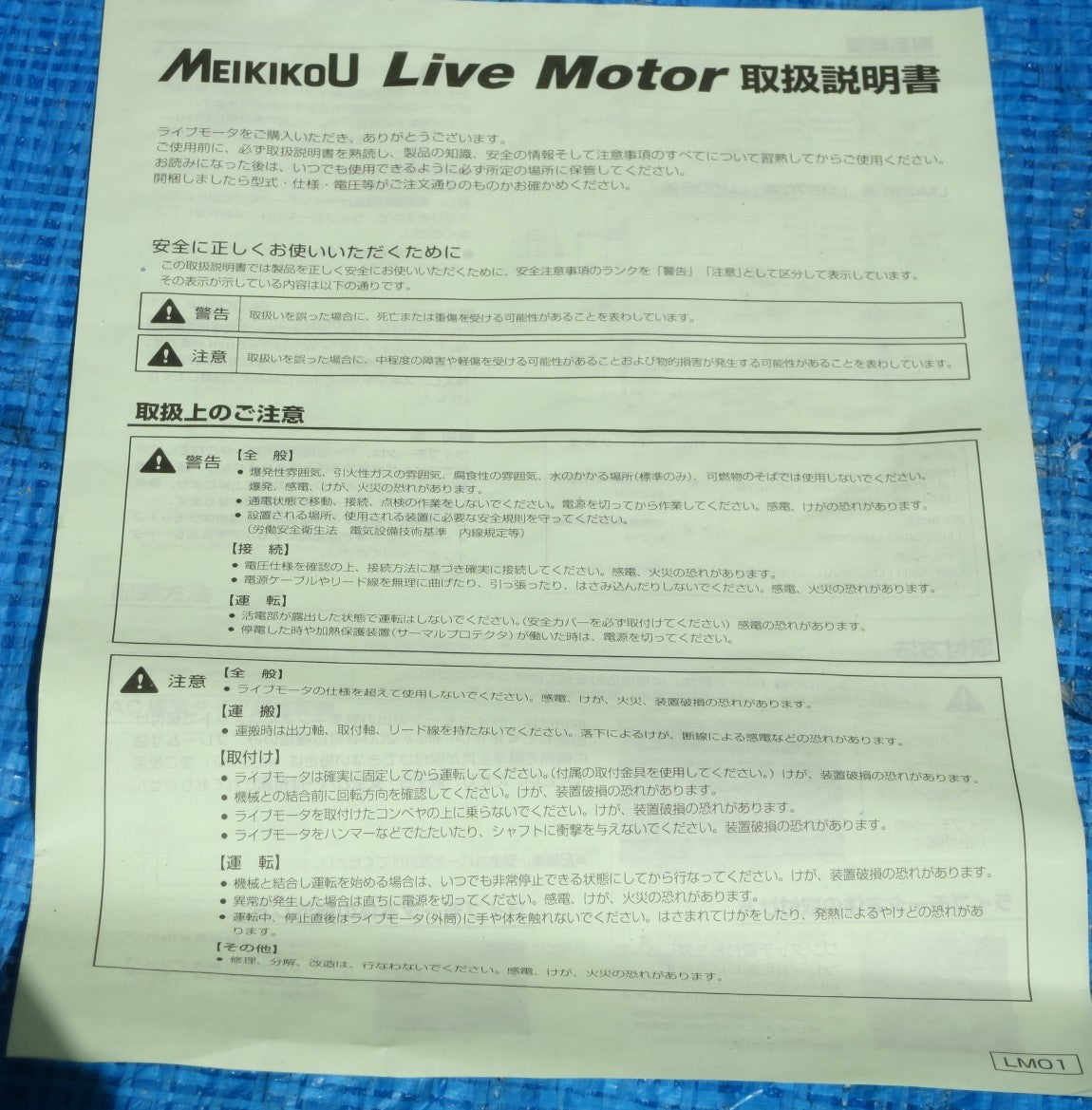 [送料無料] 未使用◆メイキコウ ライブモータ Live Motor 4本 LM570BP-15-700-3-220 端子台付 取付金具セット 4個 コンベア MEIKIKOU (1)◆