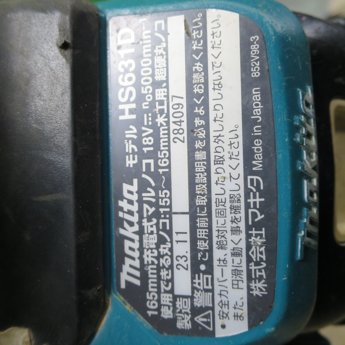 [送料無料] 付属品付き☆マキタ 165mm 充電式 マルノコ HS631D 18V BL1860B バッテリー付き コードレス ガイド 並行定規 切断機 丸のこ 電動 工具 makita☆