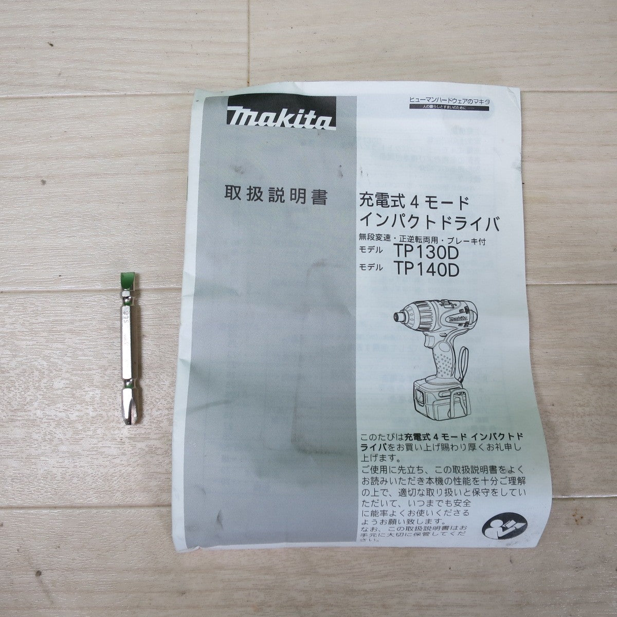 [送料無料] キレイ☆マキタ 充電式 4モード インパクトドライバ TP140D 電動 工具 コードレス 無段変速 正逆転両用 ブレーキ付 18V makita☆