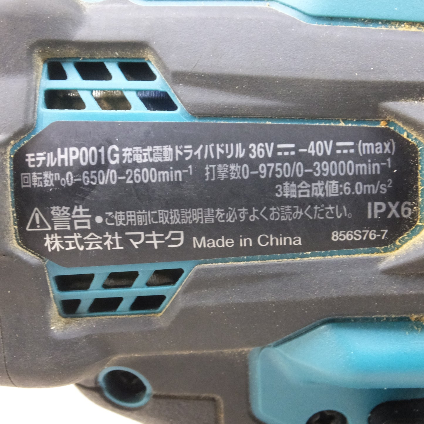 [送料無料] バッテリー2個!付属品付き◆マキタ 充電式 震動 ドライバ ドリル 40V max HP001G ケース 付き 電動 工具 ジャンク◆