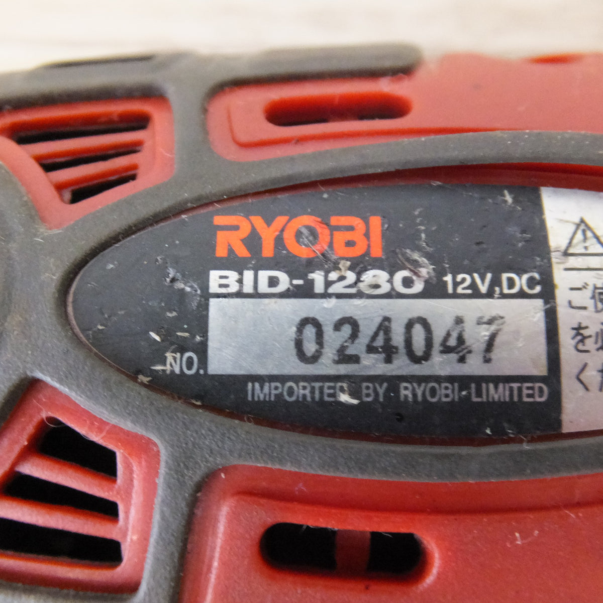 ★リョービ RYOBI 充電式インパクトドライバ BID-1230　電池パック B-1203M2 2個　充電器 BC-1202　セット★