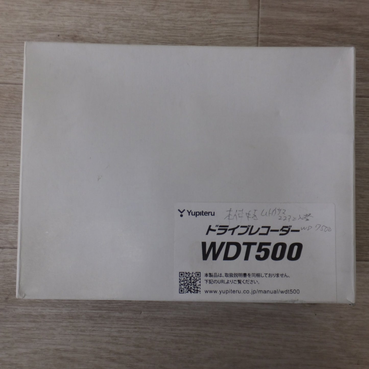[送料無料] ★ユピテル Yupiteru ドライブレコーダー DRY-TW7500(25★