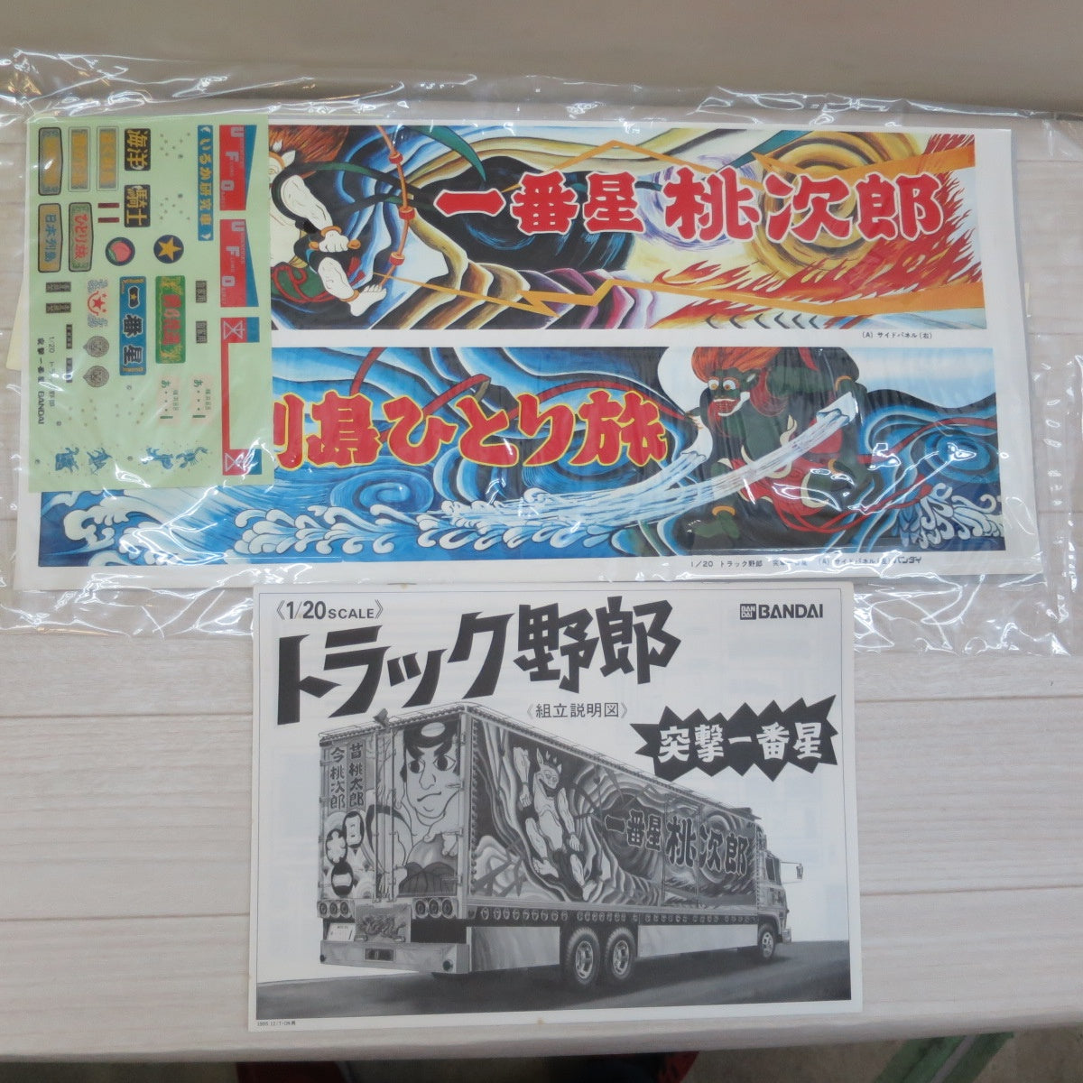 [送料無料] 未使用！未組立☆バンダイ トラック野郎 シリーズ NO.15 突撃一番星 プラモデル 1/20 ディスプレイ モデル 一番星 桃次郎 BANDAI☆