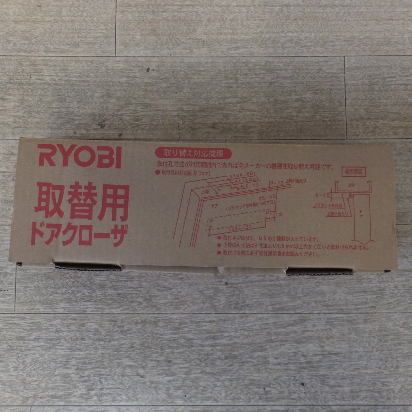 ●複数在庫有●[送料無料] 未使用★リョービ RYOBI 取替用ドアクローザ doorman S-203P シルバー★