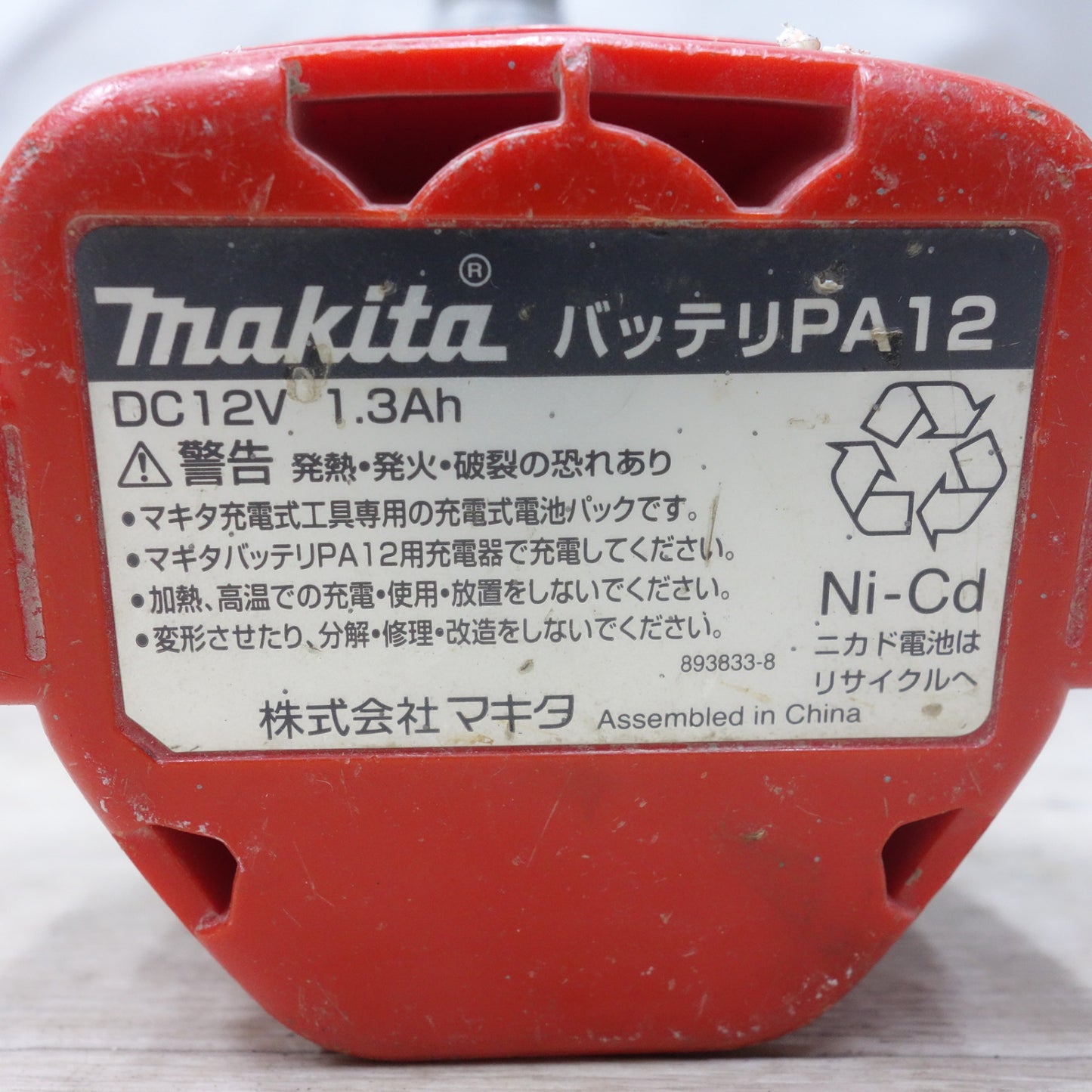 [送料無料] バッテリー2個！付属品付き◆マキタ 充電式 インパクトドライバ M694D 電動 工具 makita コードレス ジャンク品◆